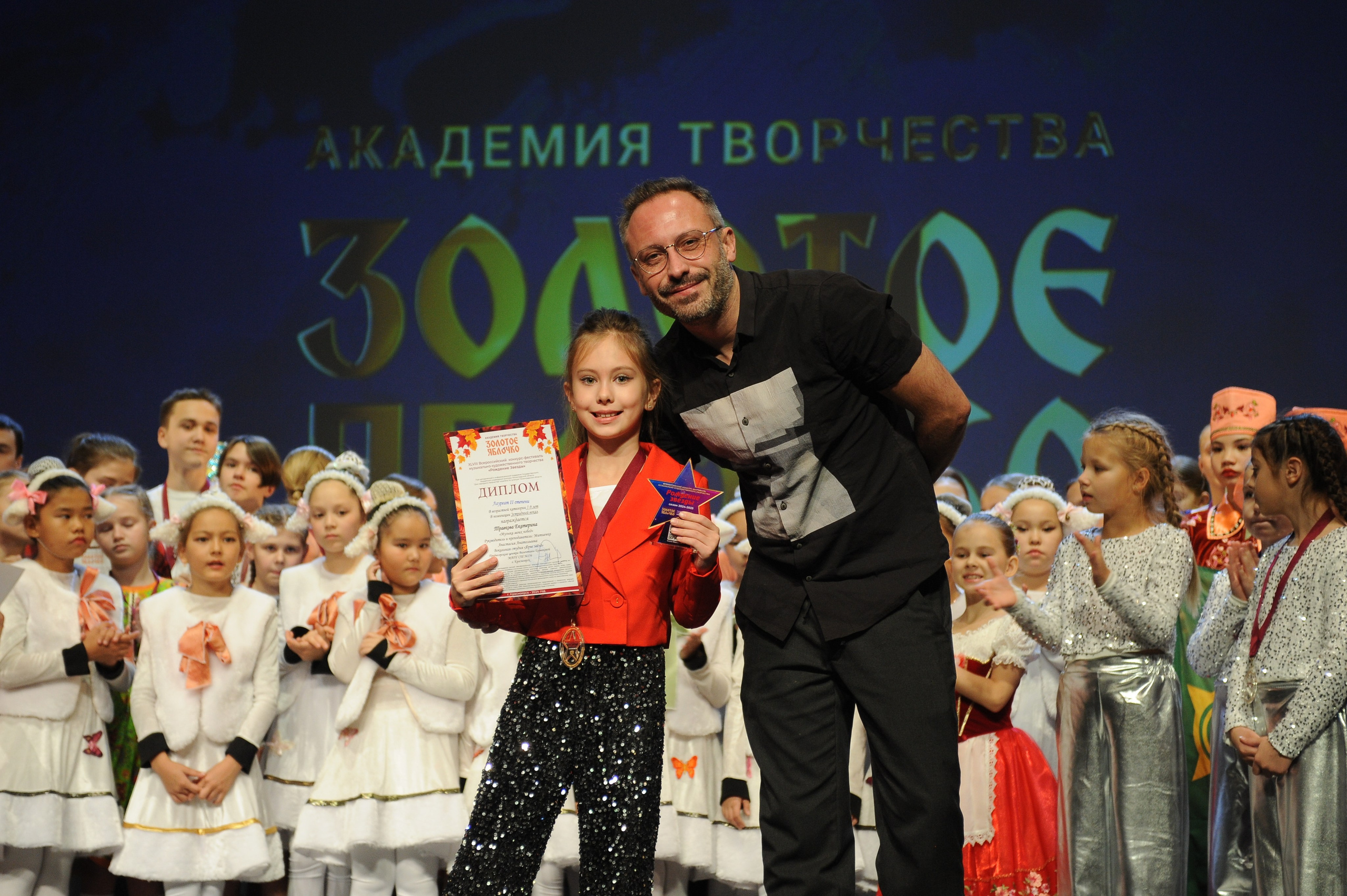 16 ноября, г. Красноярск. Золотое яблочко