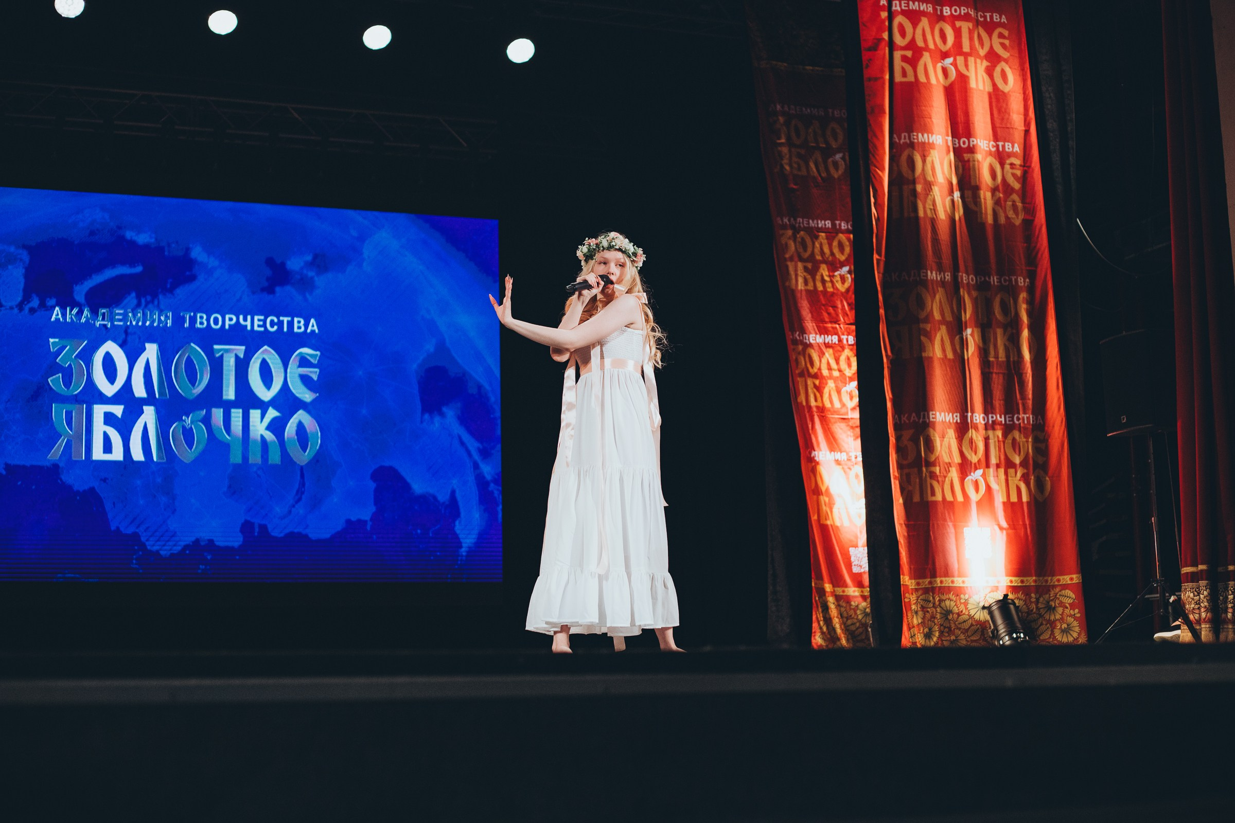 9 ноября, г. Екатеринбург. Золотое яблочко