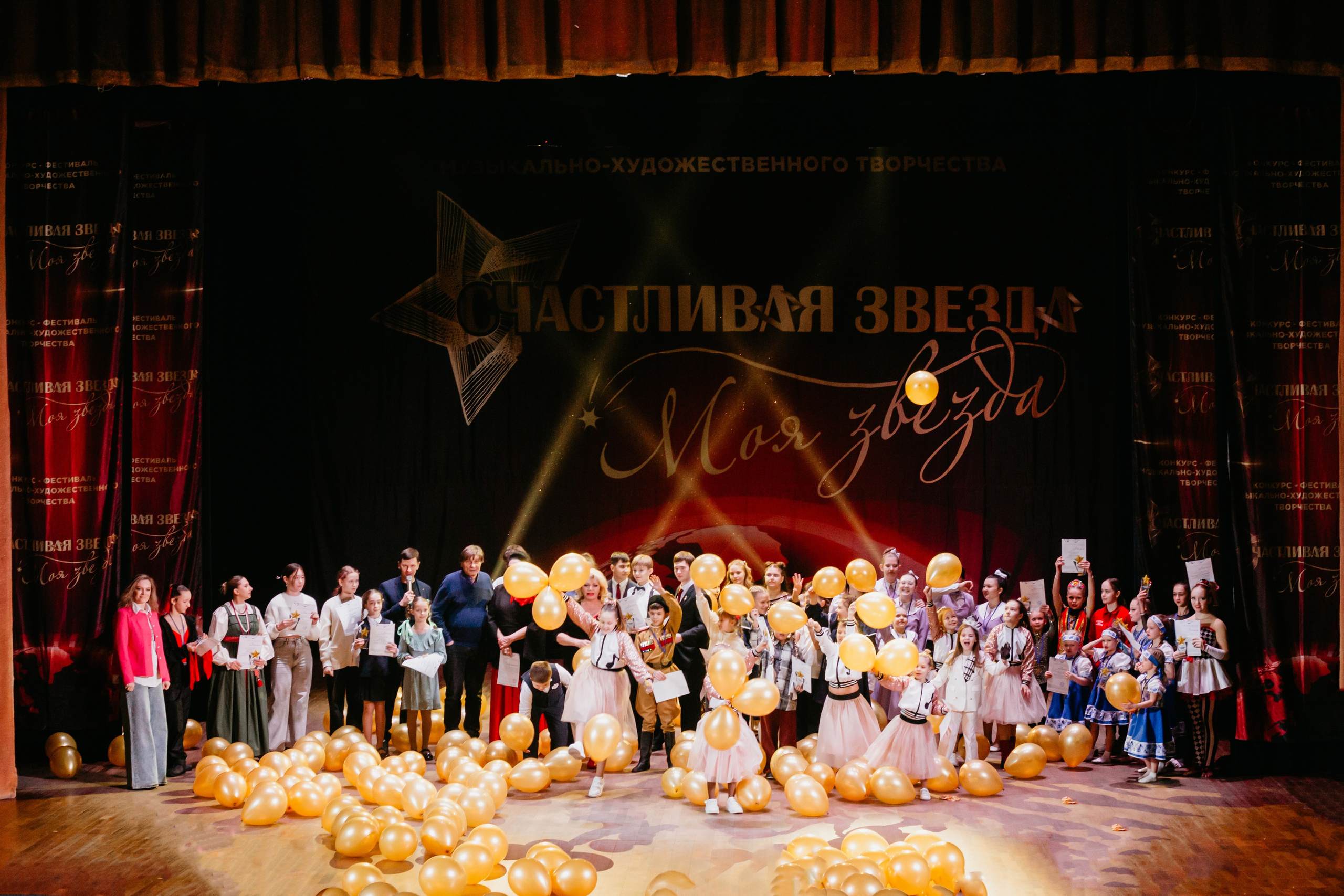 31 января, г. Челябинск. Золотое яблочко