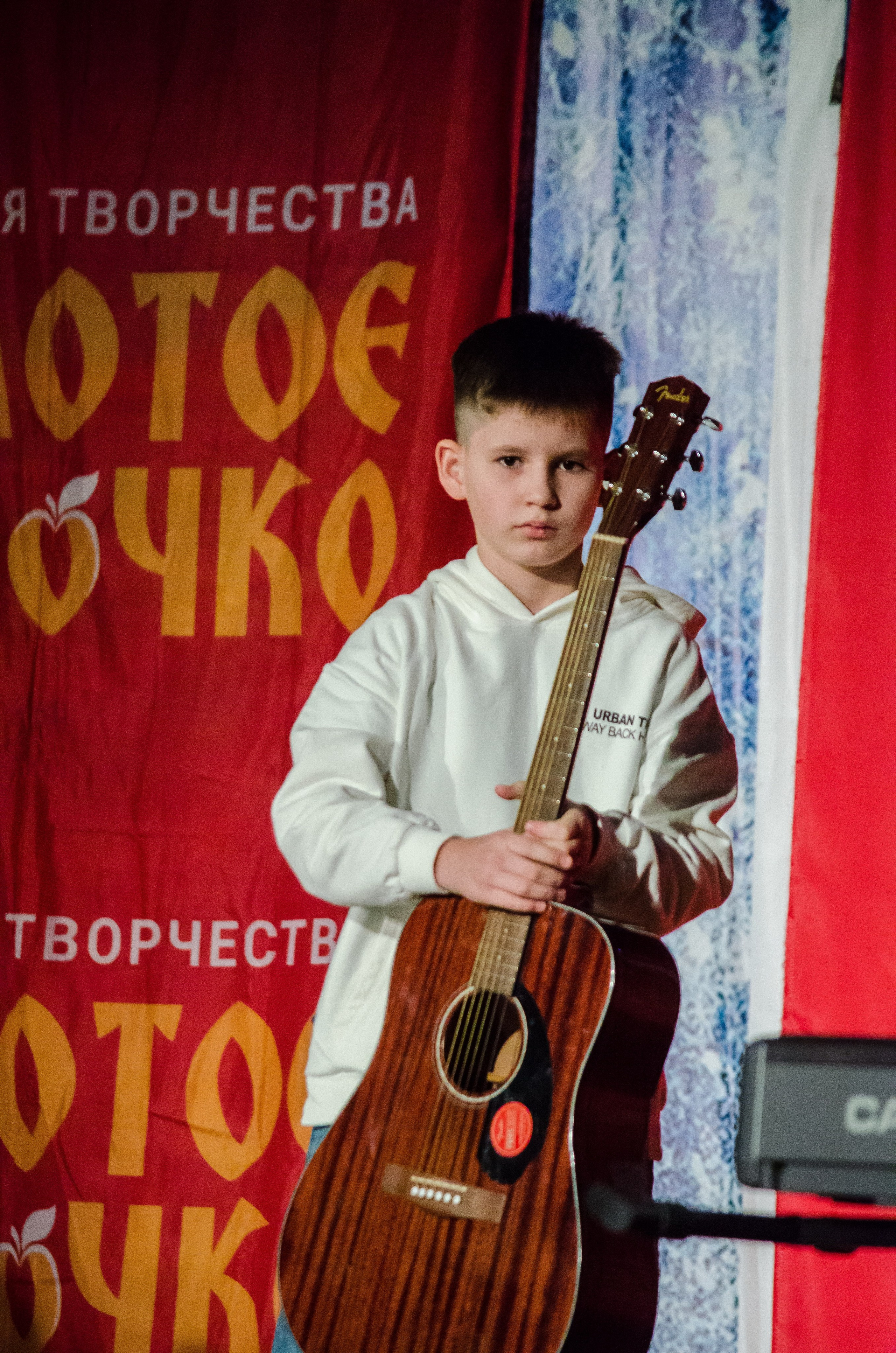 14 декабря, г. Омск. Золотое яблочко