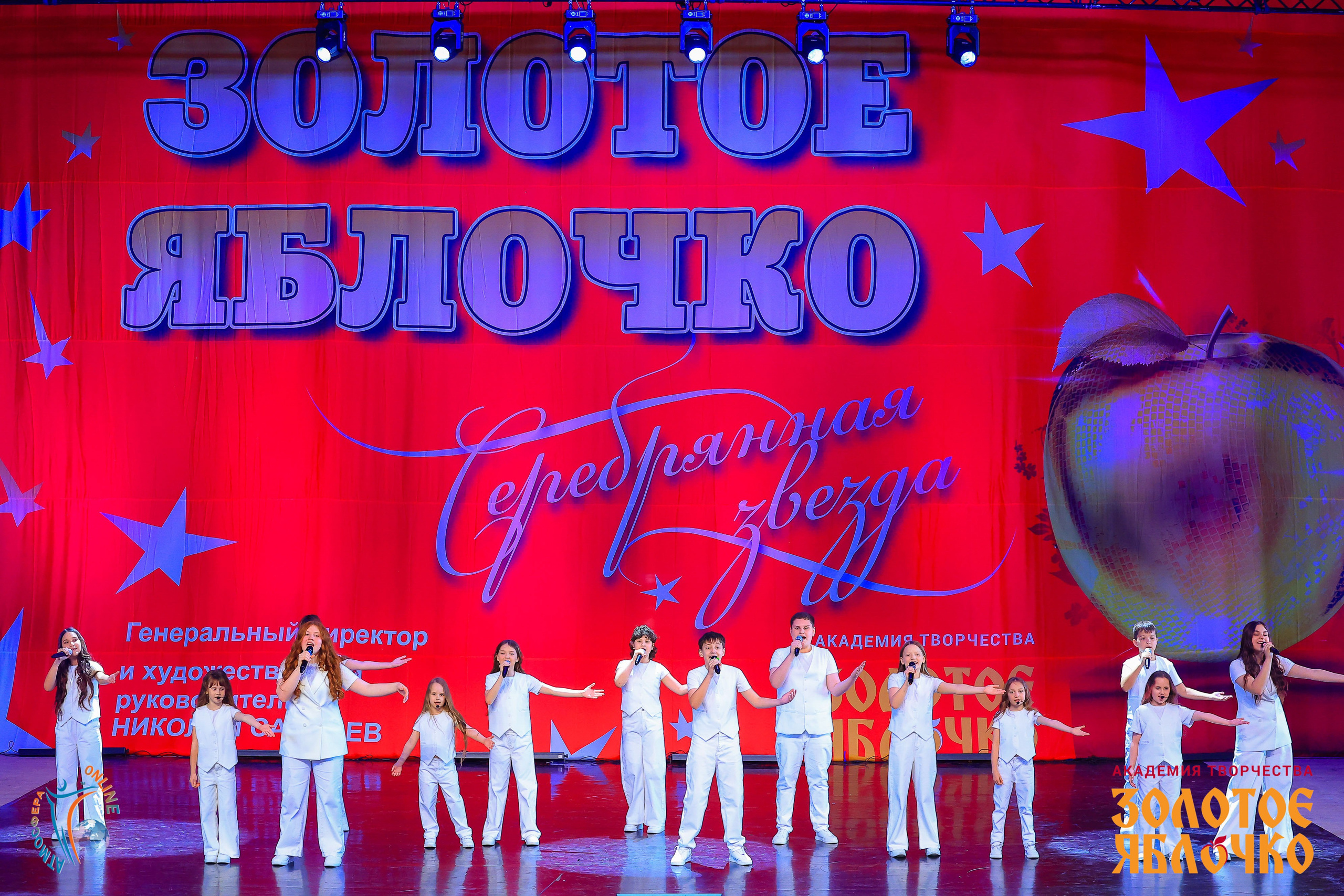 1 июня, премия, г. Сочи. Золотое яблочко