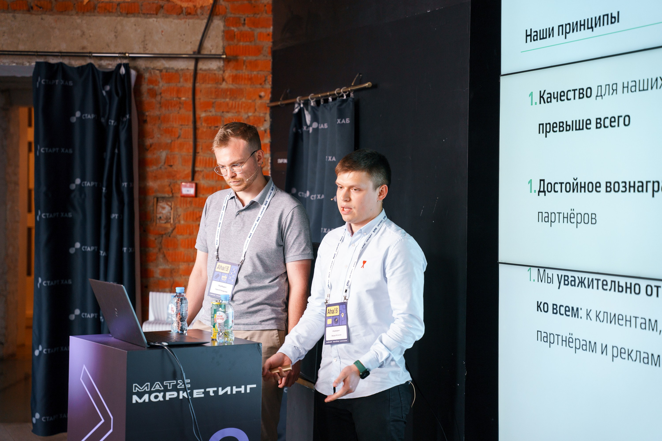 Aha! — 8 июля 2022. Фотобанк Матемаркетинг