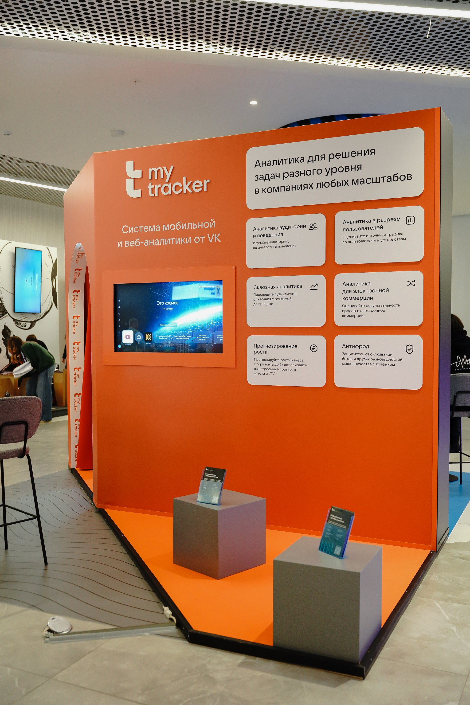 Матемаркетинг — 7–8 ноября 2024. Фотобанк Матемаркетинг