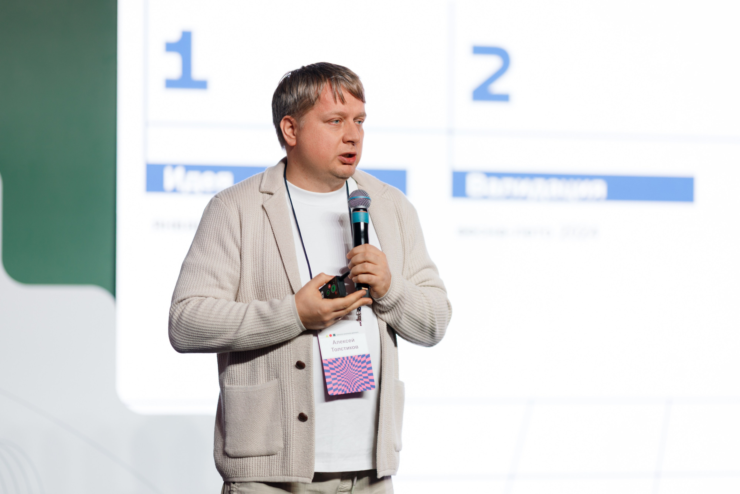 Научный трек