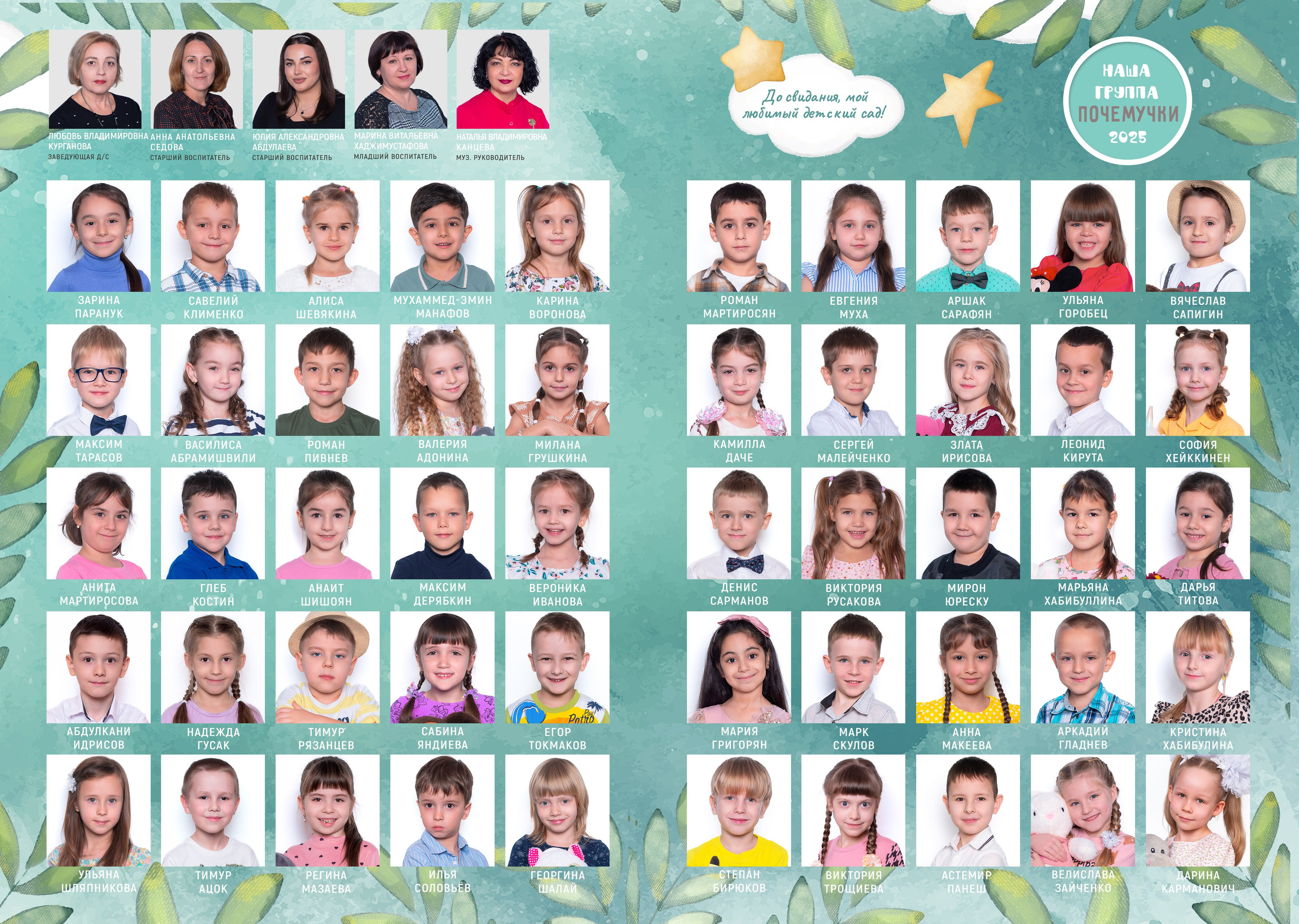 Д/с Ласточка (Ябл.). JuliaKram.ru