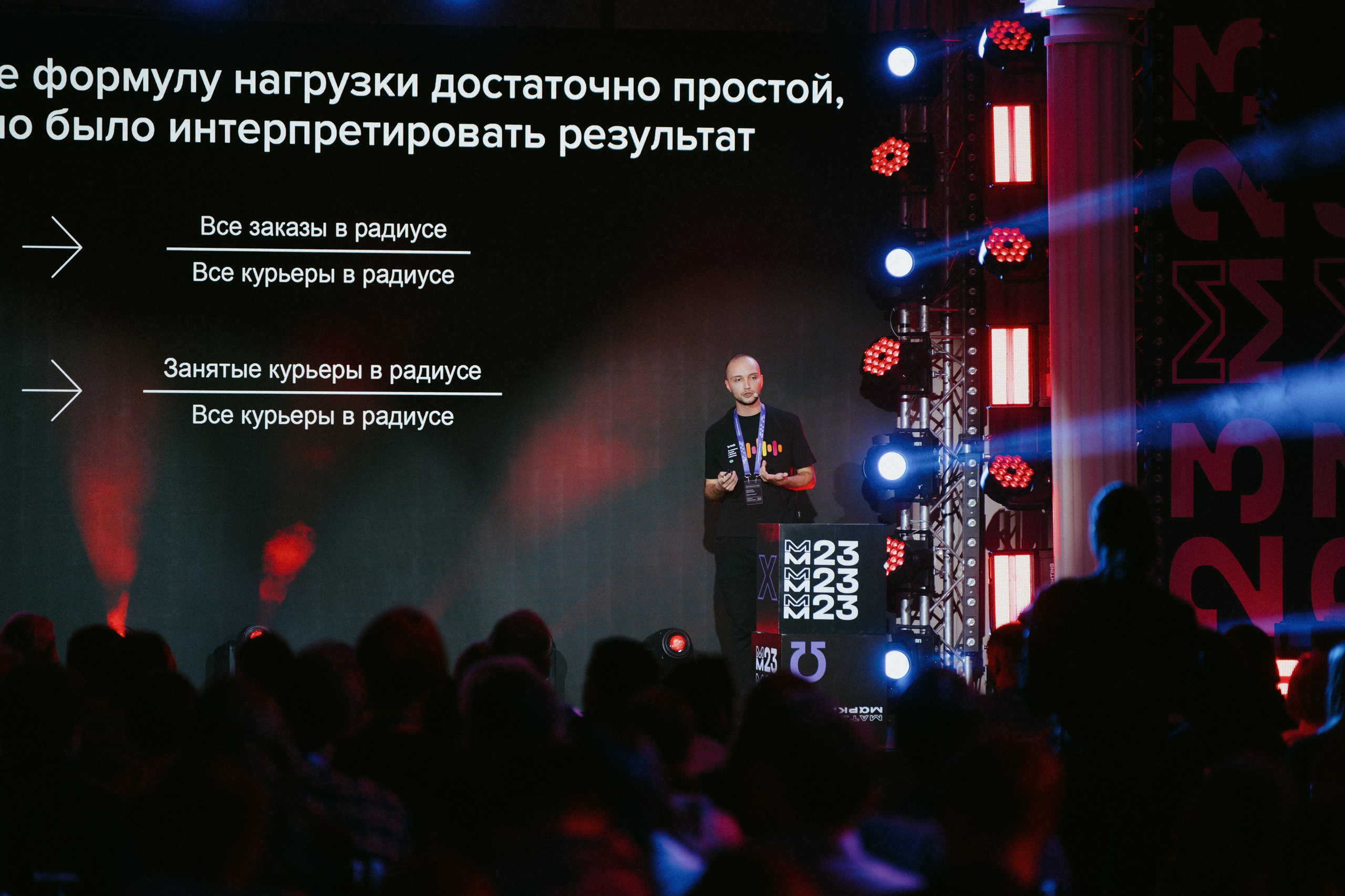 Матемаркетинг — 9–10 ноября 2023. Фотобанк Матемаркетинг