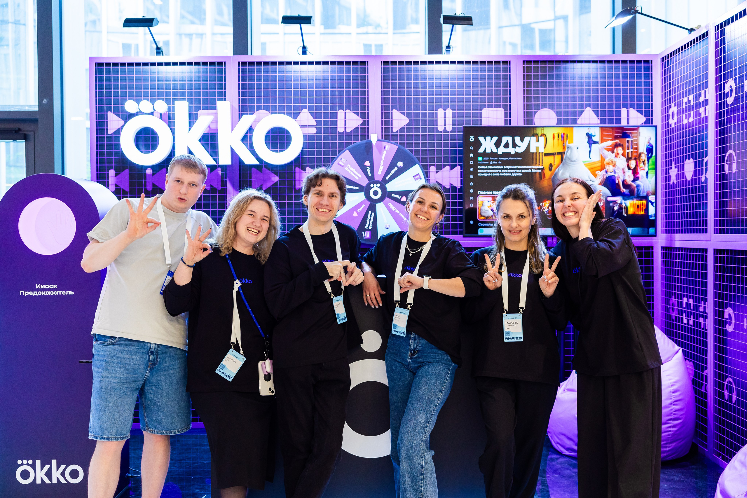 Aha! — 29–30 мая 2025. Фотобанк Матемаркетинг