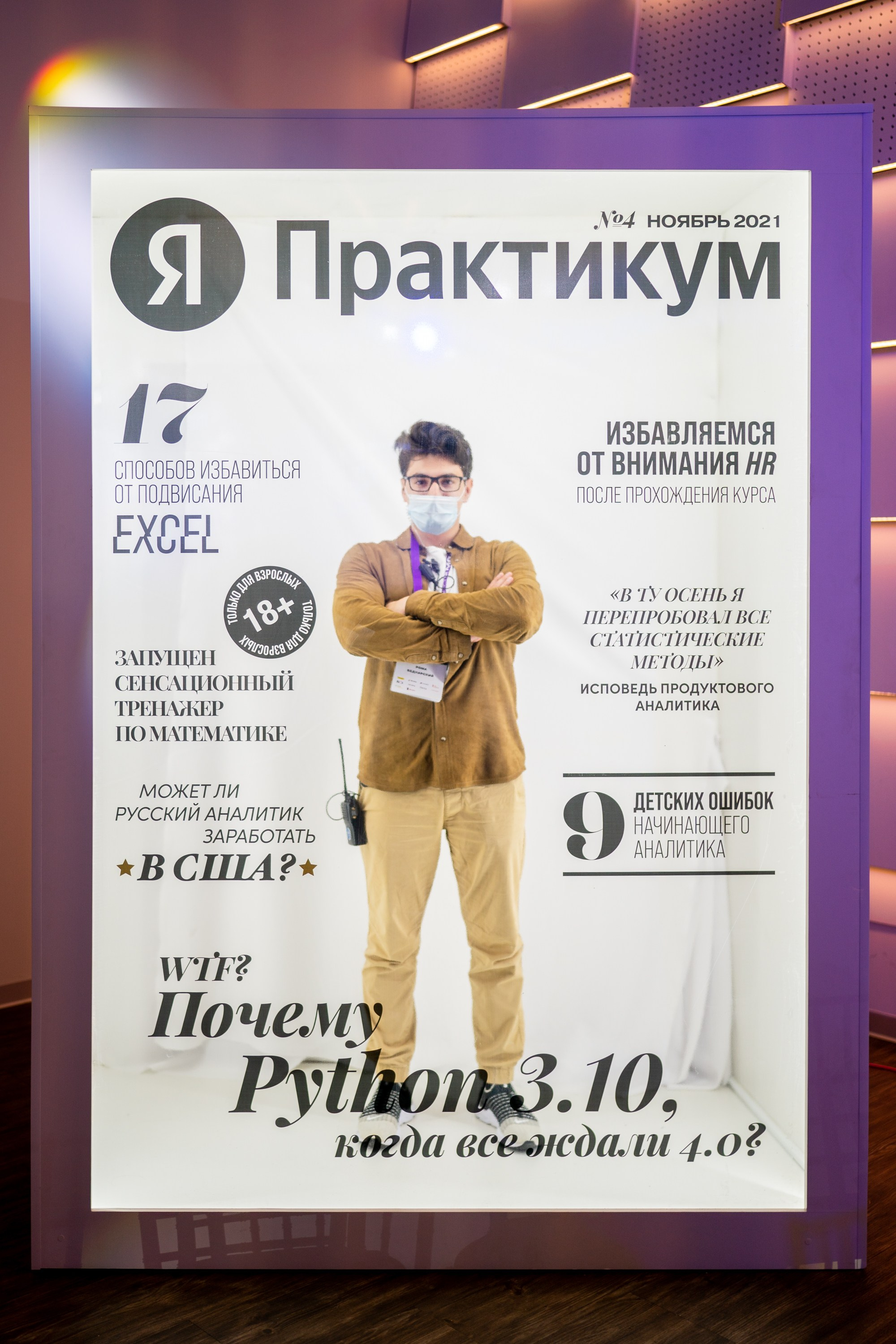 Матемаркетинг — 18–19 ноября 2021. Фотобанк Матемаркетинг