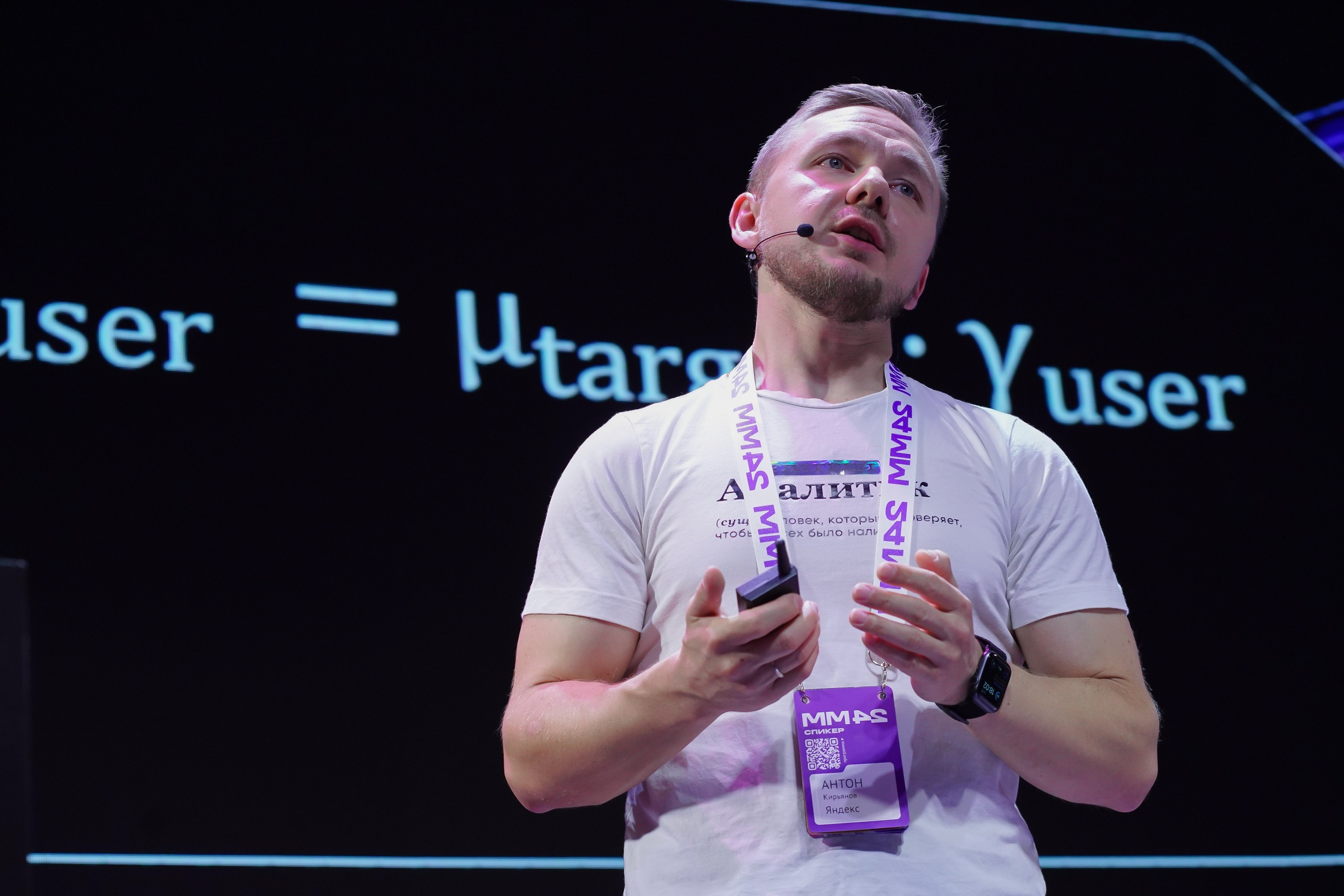 Матемаркетинг — 7–8 ноября 2024. Фотобанк Матемаркетинг