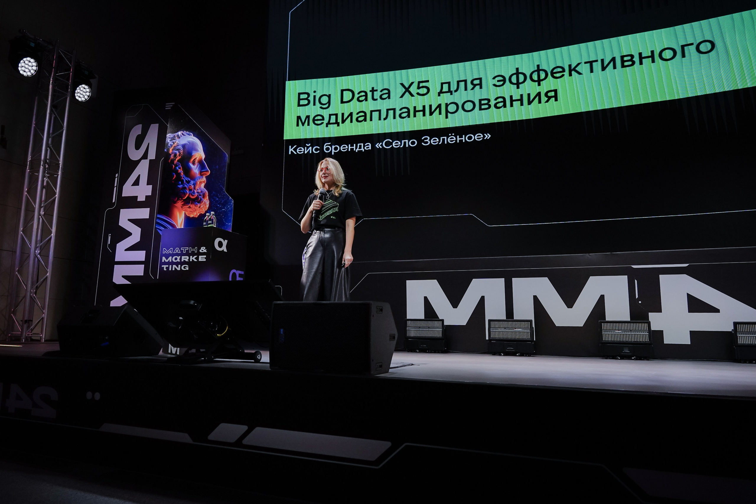 Матемаркетинг — 7–8 ноября 2024. Фотобанк Матемаркетинг