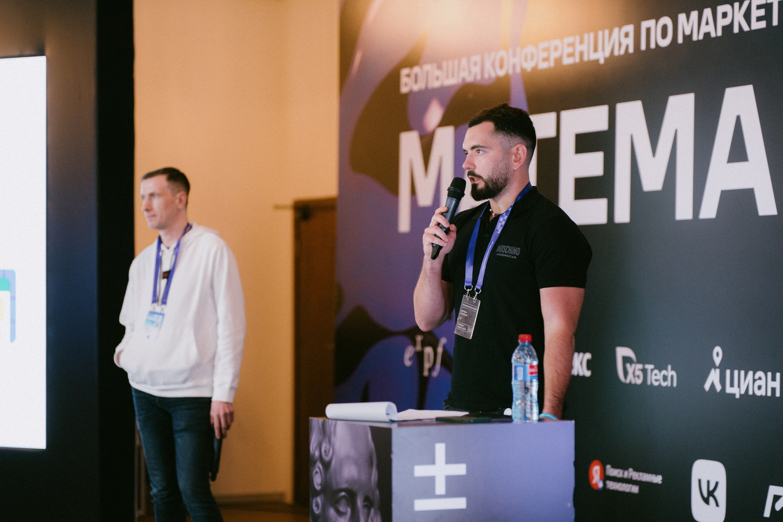 Матемаркетинг — 9–10 ноября 2023. Фотобанк Матемаркетинг