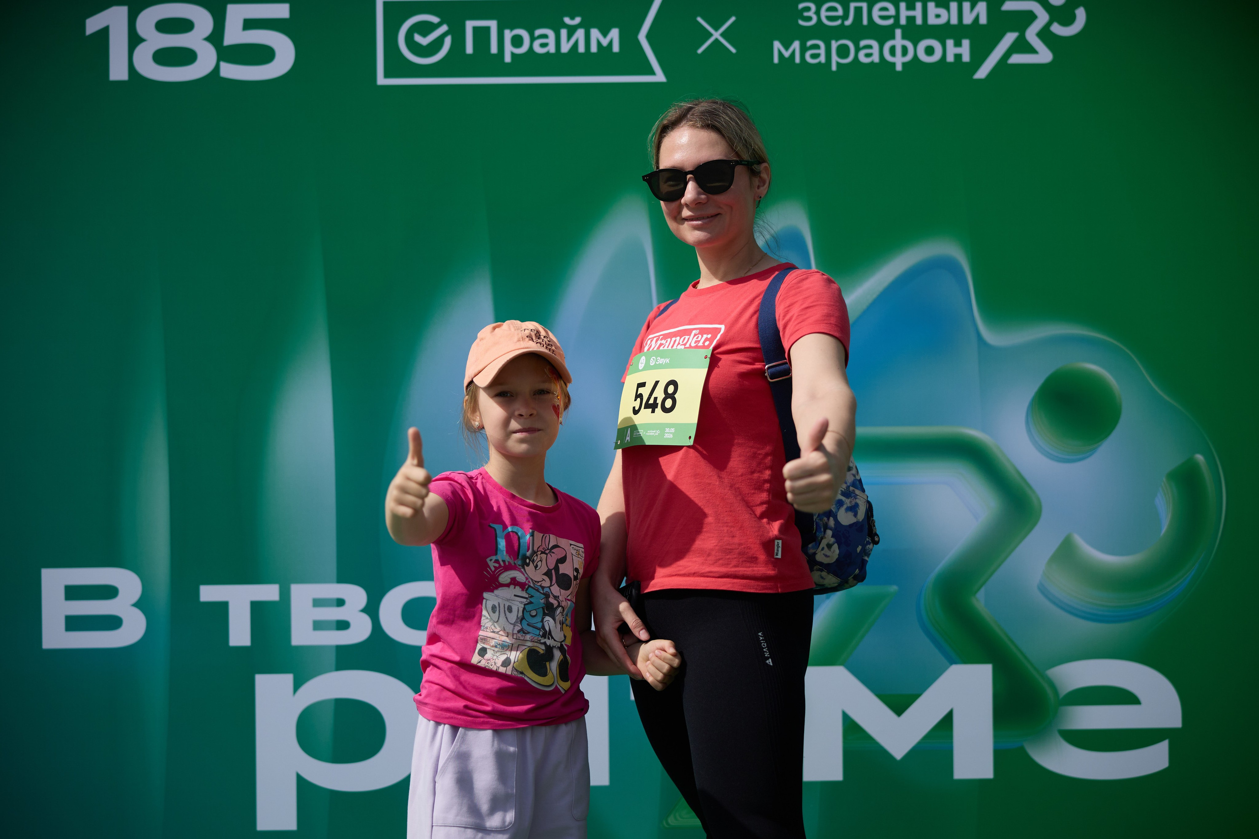 Зеленый марафон. Фотограф Максим Цой