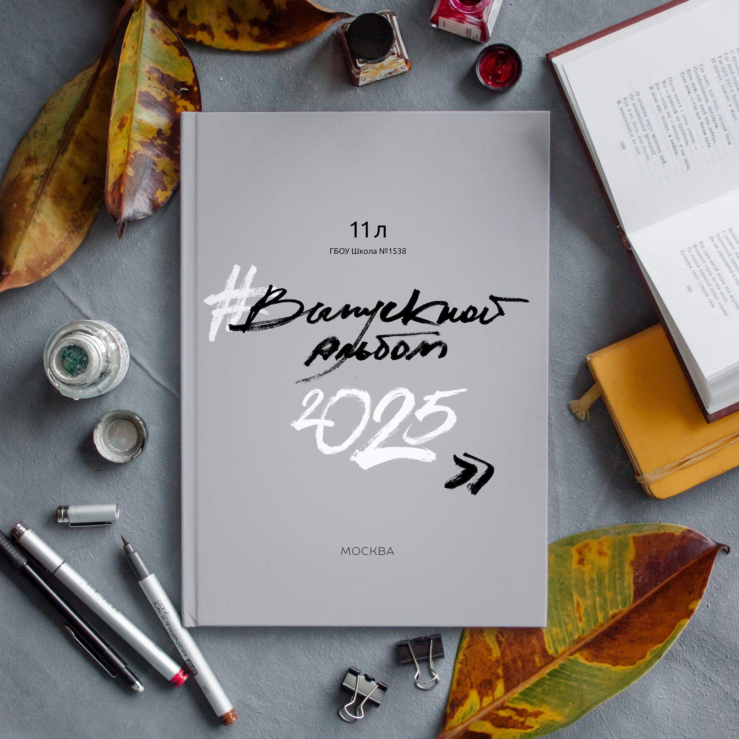 Примеры альбомов для 9-11 классов. Выпускные альбомы в Москве фотограф Алина Пащук