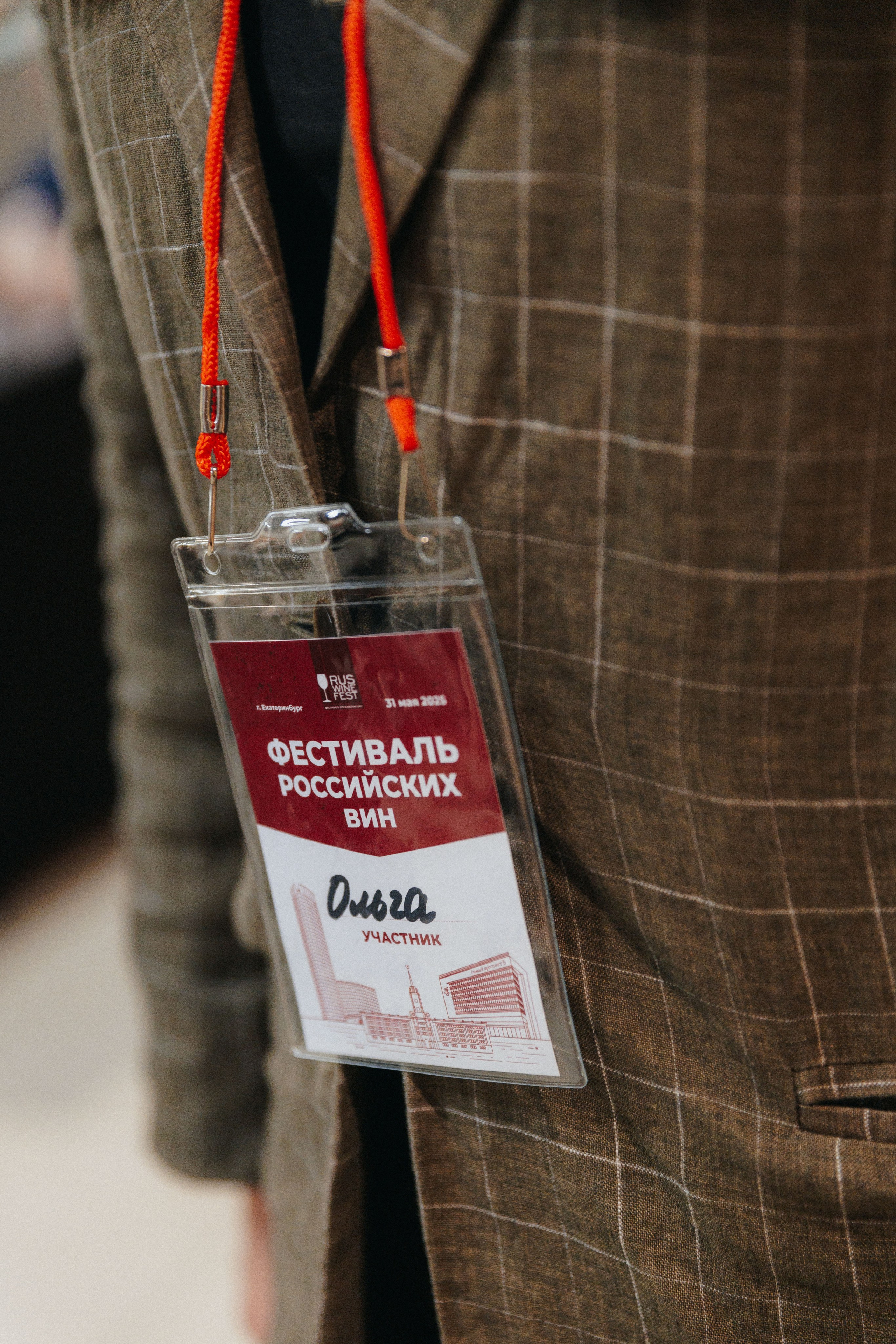 RusWineFest — 2025. Фотограф ЕКБ