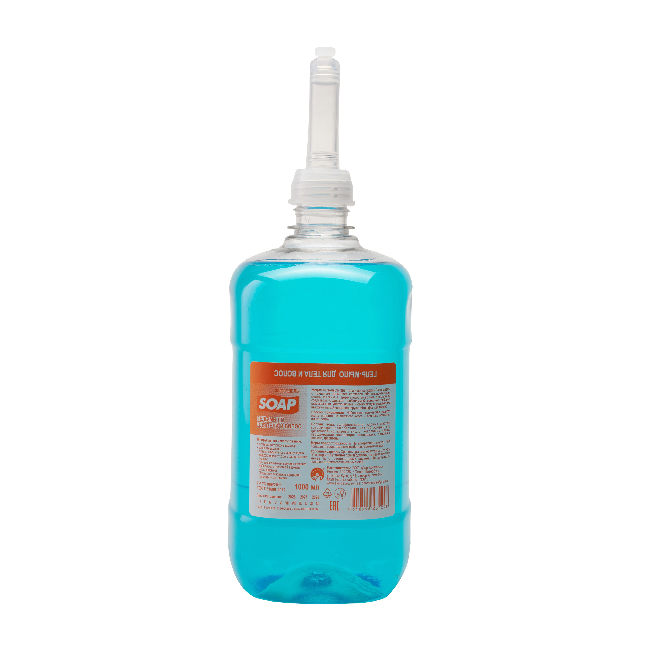 Мыло | Флородель. Сергей Крафт | Фотограф