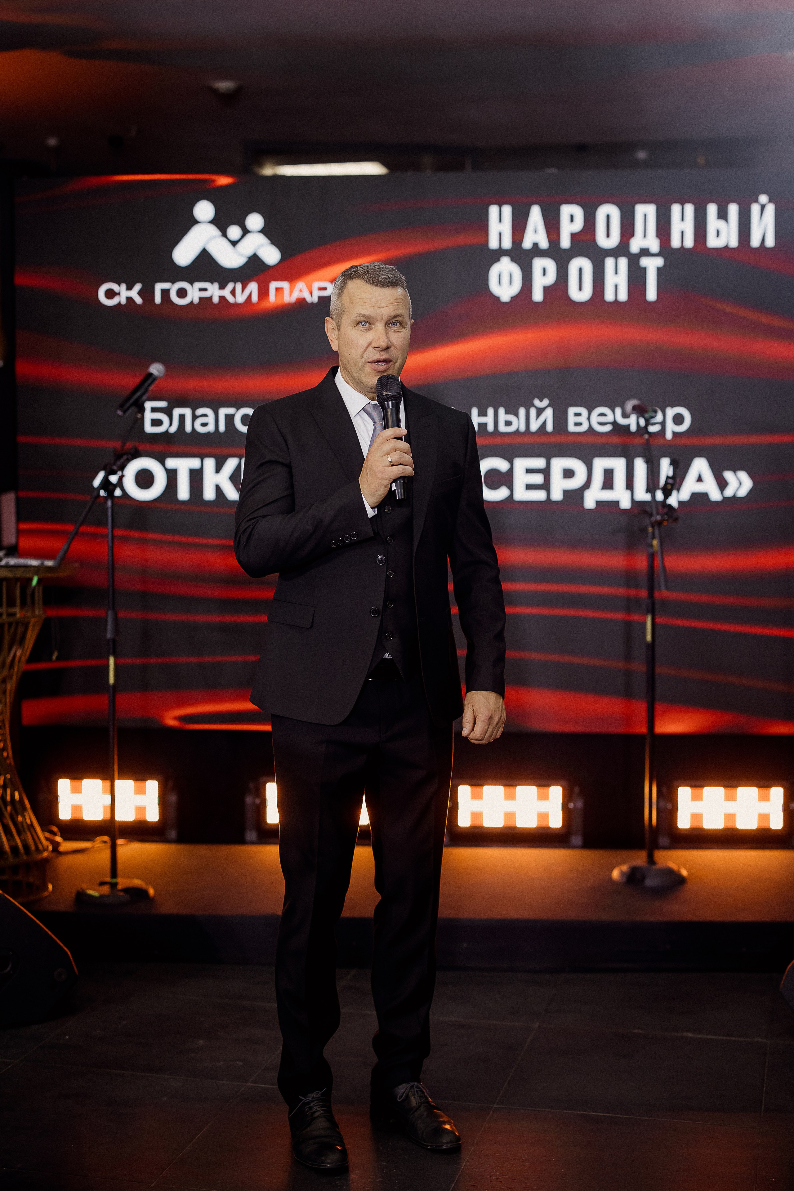 Благотворительный вечер. Свадебный фотограф