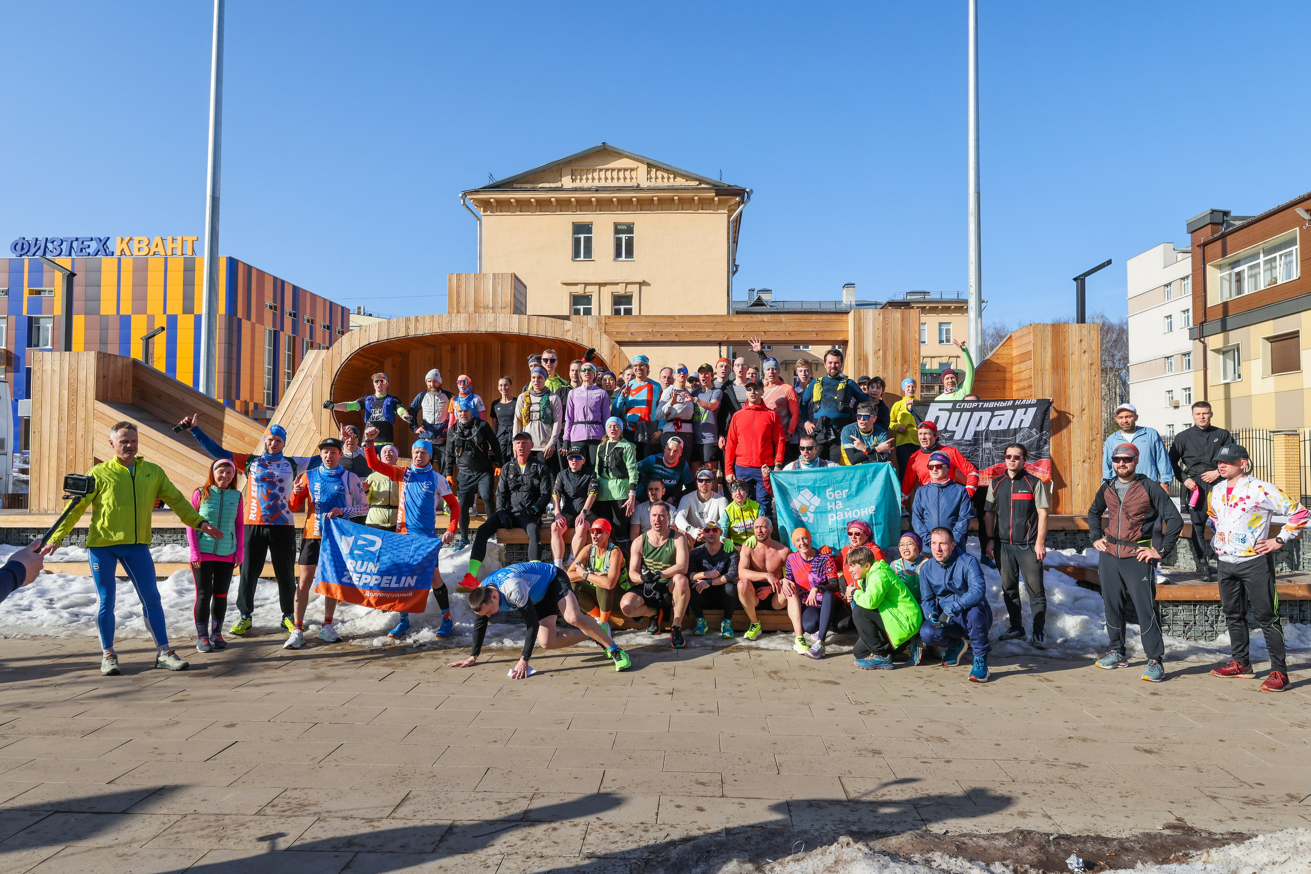 Марафон у дома, Долгопрудный, 15.03.26. Фотограф Сергей Ловкий