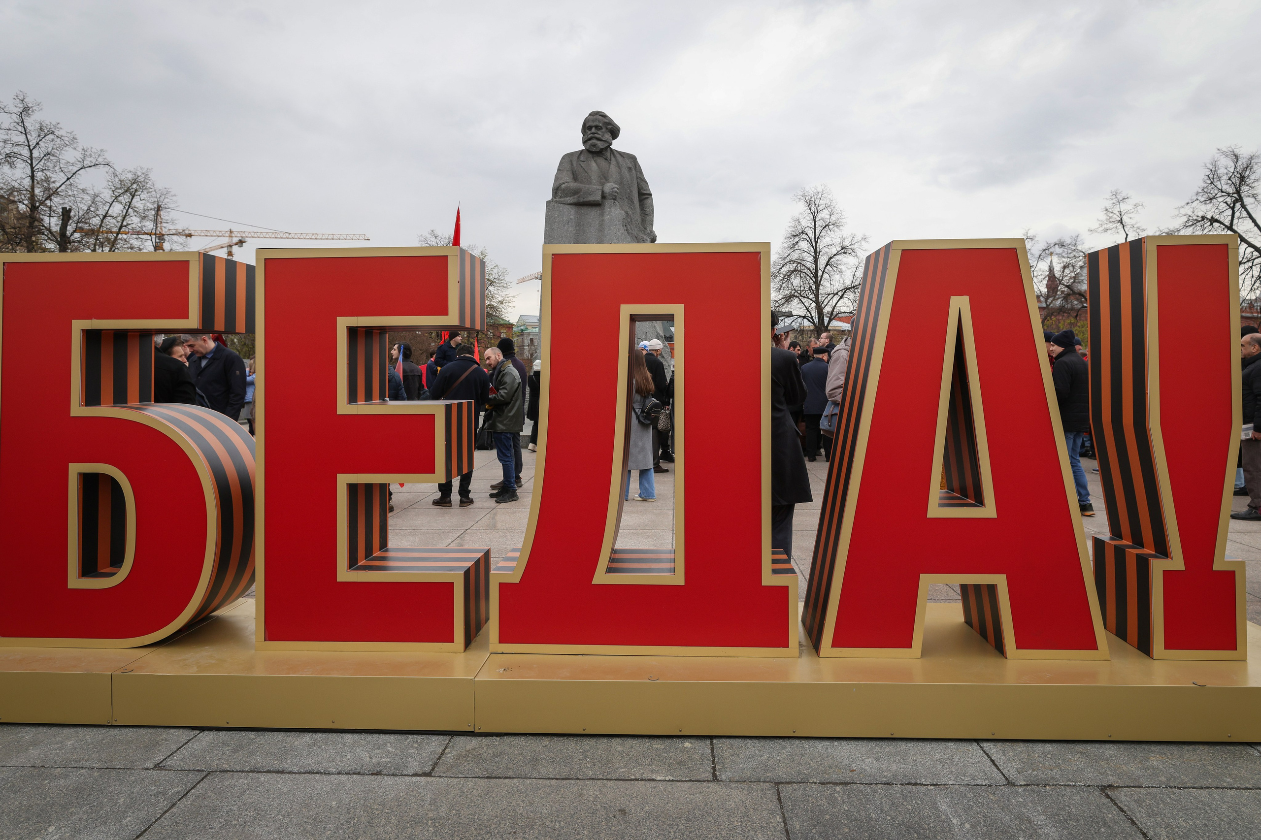 Мир! Труд! Май!. Фотограф Сергей Ловкий