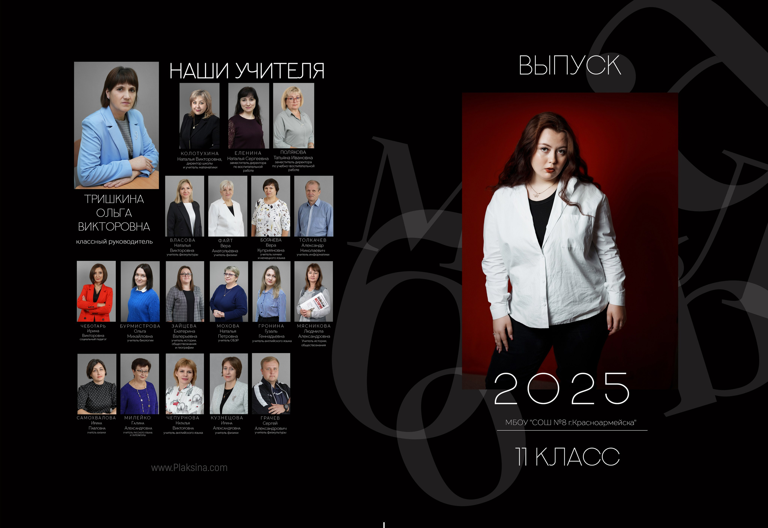 Классика -5. Ольга Плаксина фотограф в Саратове