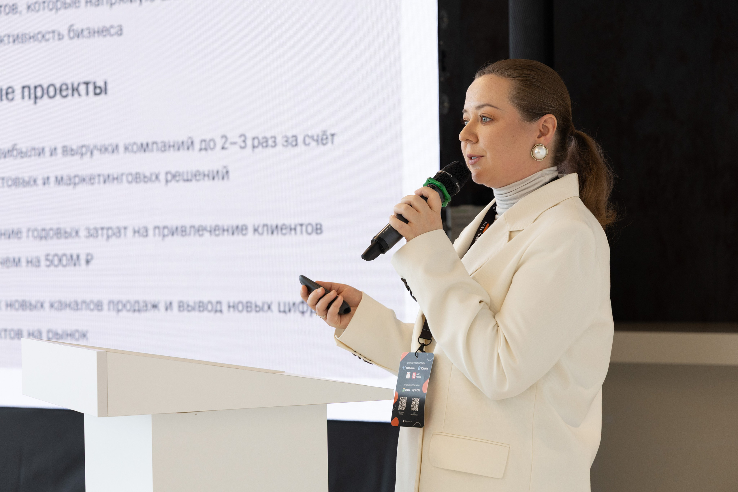 Конференции. Фотограф в Москве Дарья