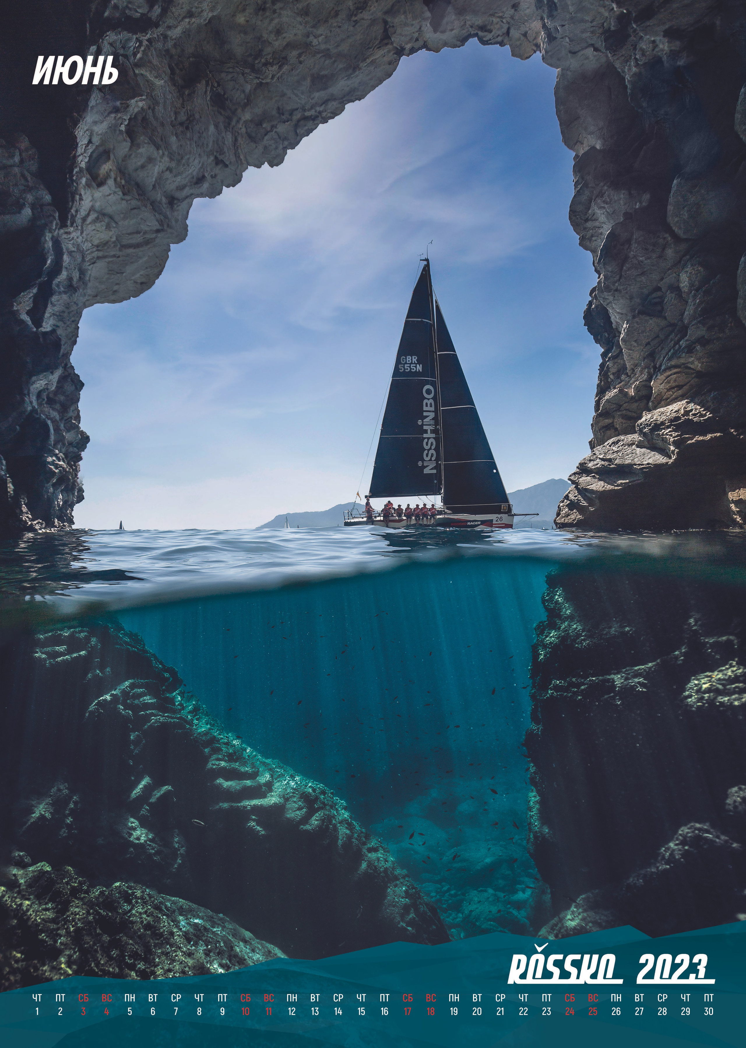 Росско 2023. Сложная съёмка для бизнеса b2b / Яхтенный фотограф / Корпоративные календари / Промышленная съёмка / Спортивный репортаж