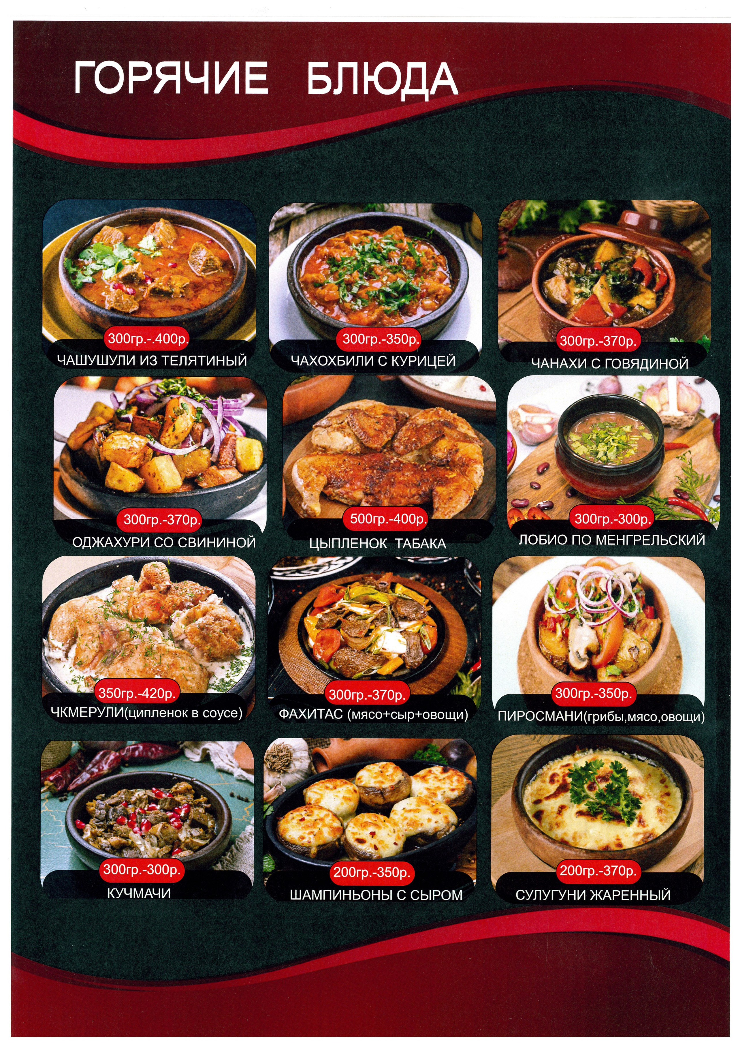 Дизайны меню. Ян Кузьмин. Я профессиональный фотограф в Москве