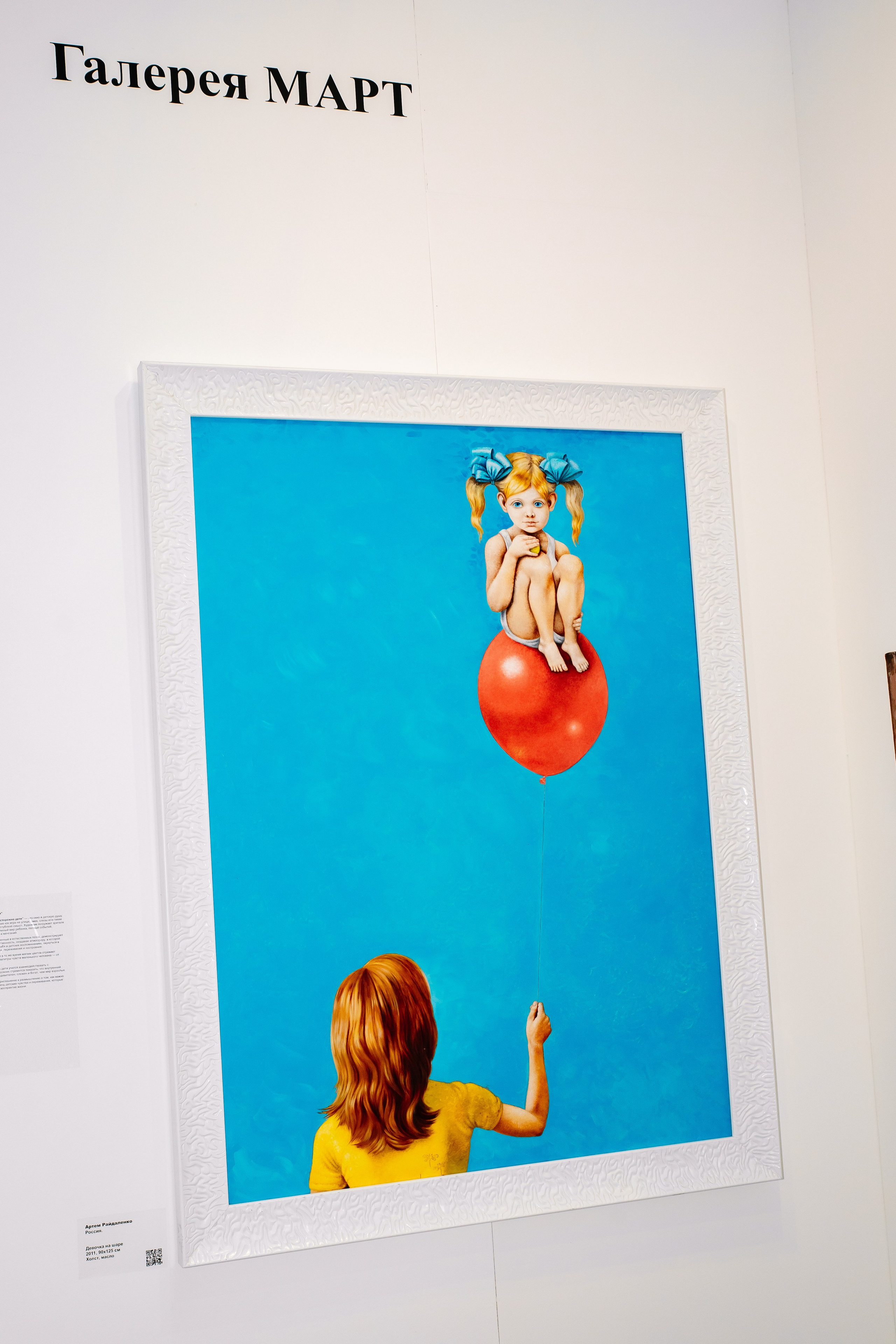 Арт Россия 2025 в Манеже. Фотограф в Москве Яна Полосина