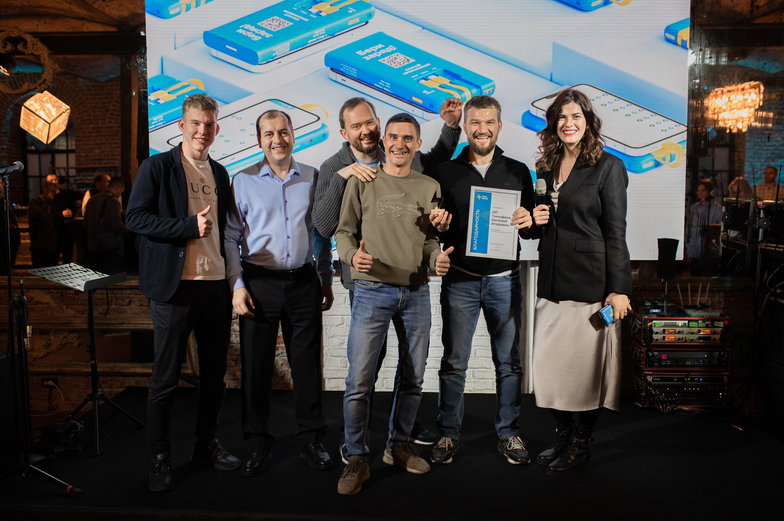 Съезд франчайзи «Бери заряд!». Алена Братчук репортажный фотограф