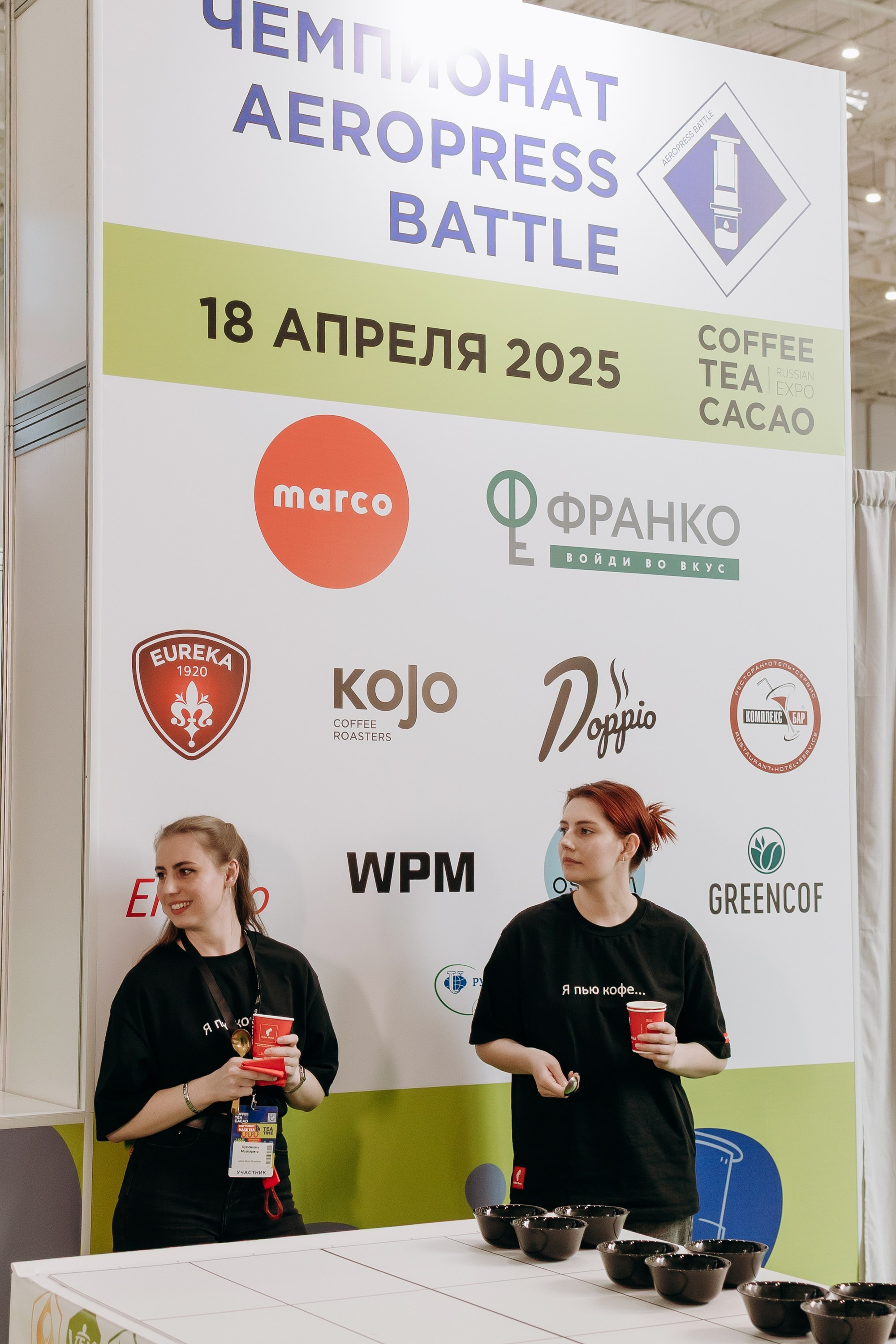 Репортаж с выставки кофе в Крокус Экспо: события, дегустации и новинки. Репортажный и свадебный фотограф в Москве Лена Таращенко