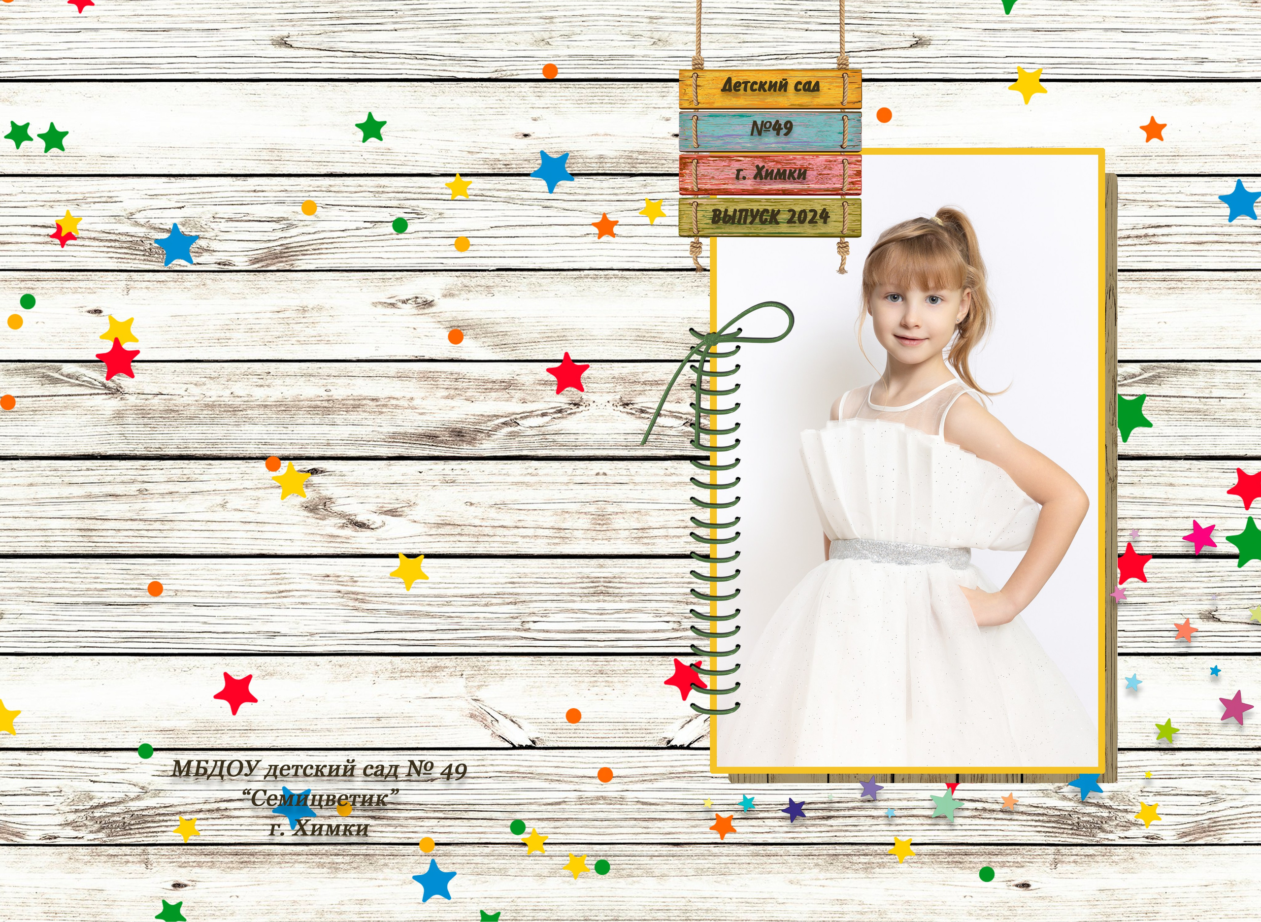 ДС общий 5 разворотов. Семейный и индивидуальный фотограф в Химках и Москве