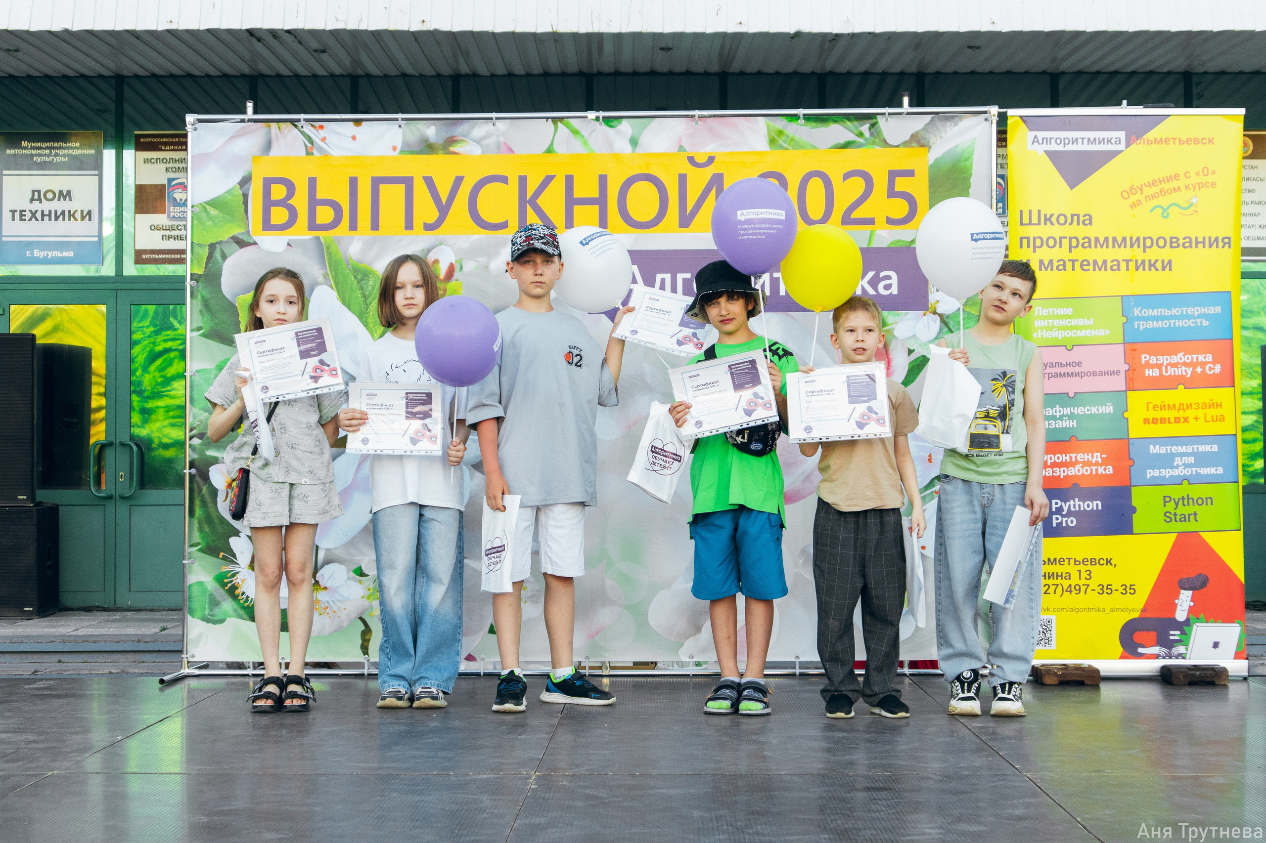 Алгаритмика. Фотограф и видеограф в Бугульме Аня Трутнева