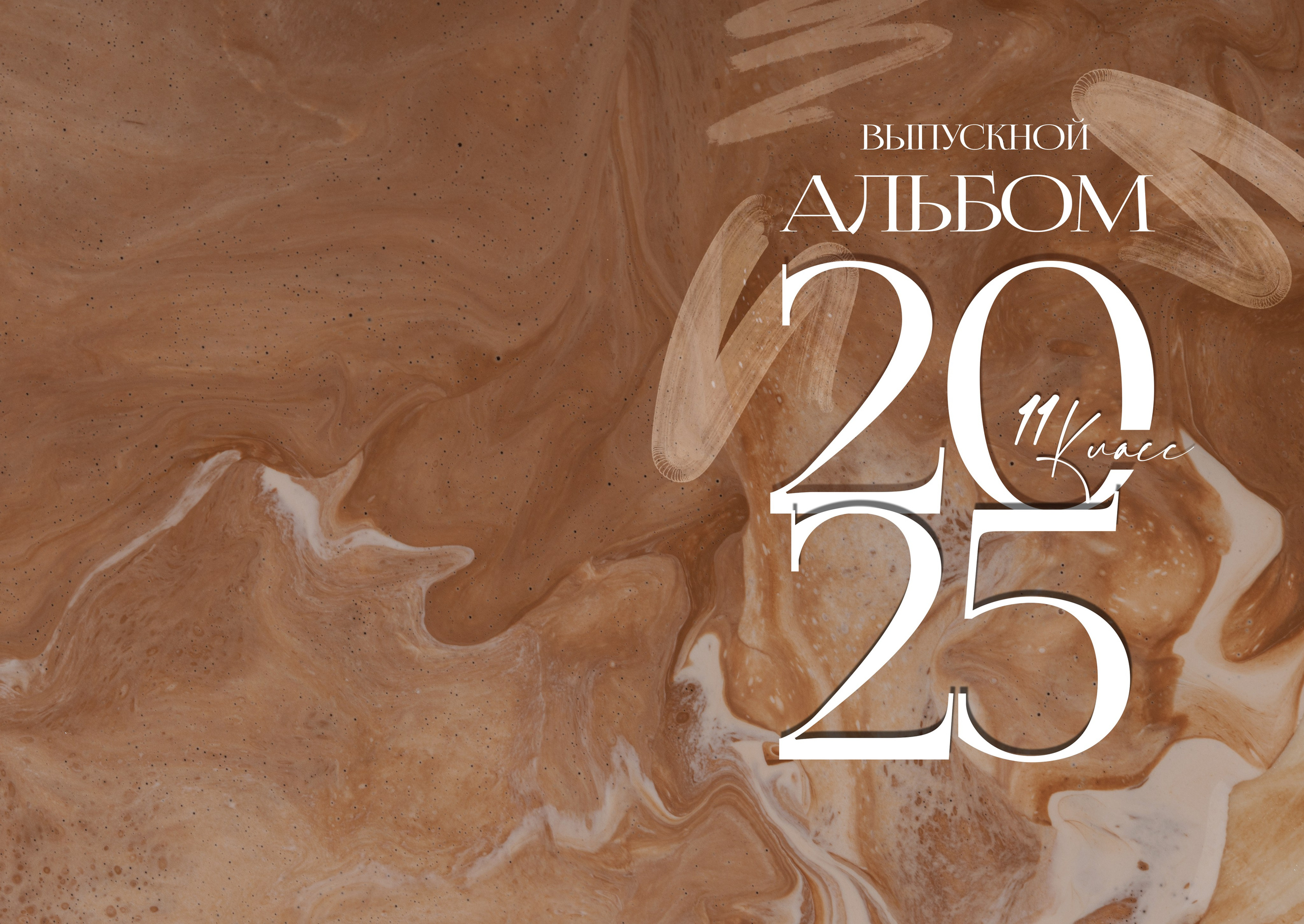 Выпускной альбом, Цитаты для выпускного альбома. medlori Выпускной альбом в Липецке Медведева Лариса  Шаблоны фотокниг, шаблоны макетов, дизайны для альбома, Дизайн школьного альбома, скачать дизайн, PSD макет фото книги, PSD дизайн, шаблоны для фотографов, макеты дизайнов альбомов, дизайн альбома для детского сада, дизайн альбома для старшей школы, дизайн выпускного альбома скачать, шаблон фотокниги для детского сада, шаблон выпускного альбома для детского сада, шаблон альбома для старшей школы, шаблон альбома для первоклассников 1 класс, шаблон альбома для начальной школы 4 класса, шаблон альбома для 9 класса, шаблон альбома для 11 класса, мокапы для рекламы выпускных альбомов и&nbsp;фотокниг, цитаты для выпускных альбомов фотокниг.Дизайн, Выпускные альбомы в&nbsp;Липецке, medlori fotobook фотограф Медведева Лариса, контактный номер телефона 89995303953 шаблоны макеты фотокниг