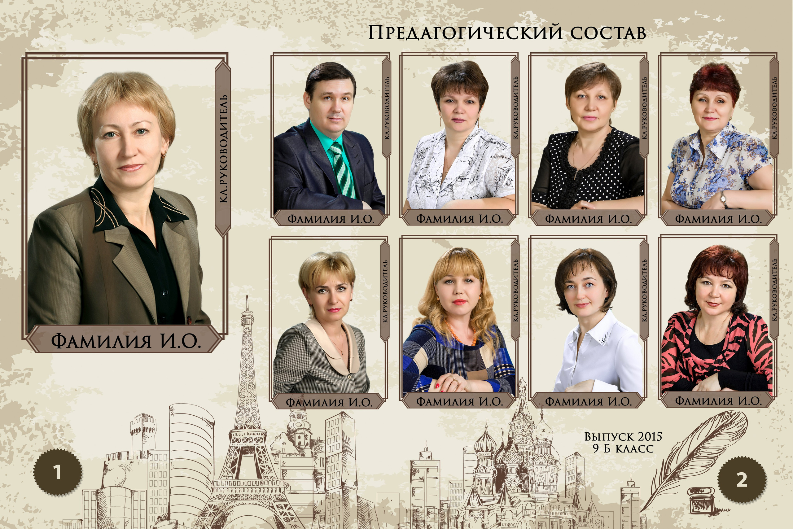 Шаблон 60 Старшая школа, гимназия, вузы