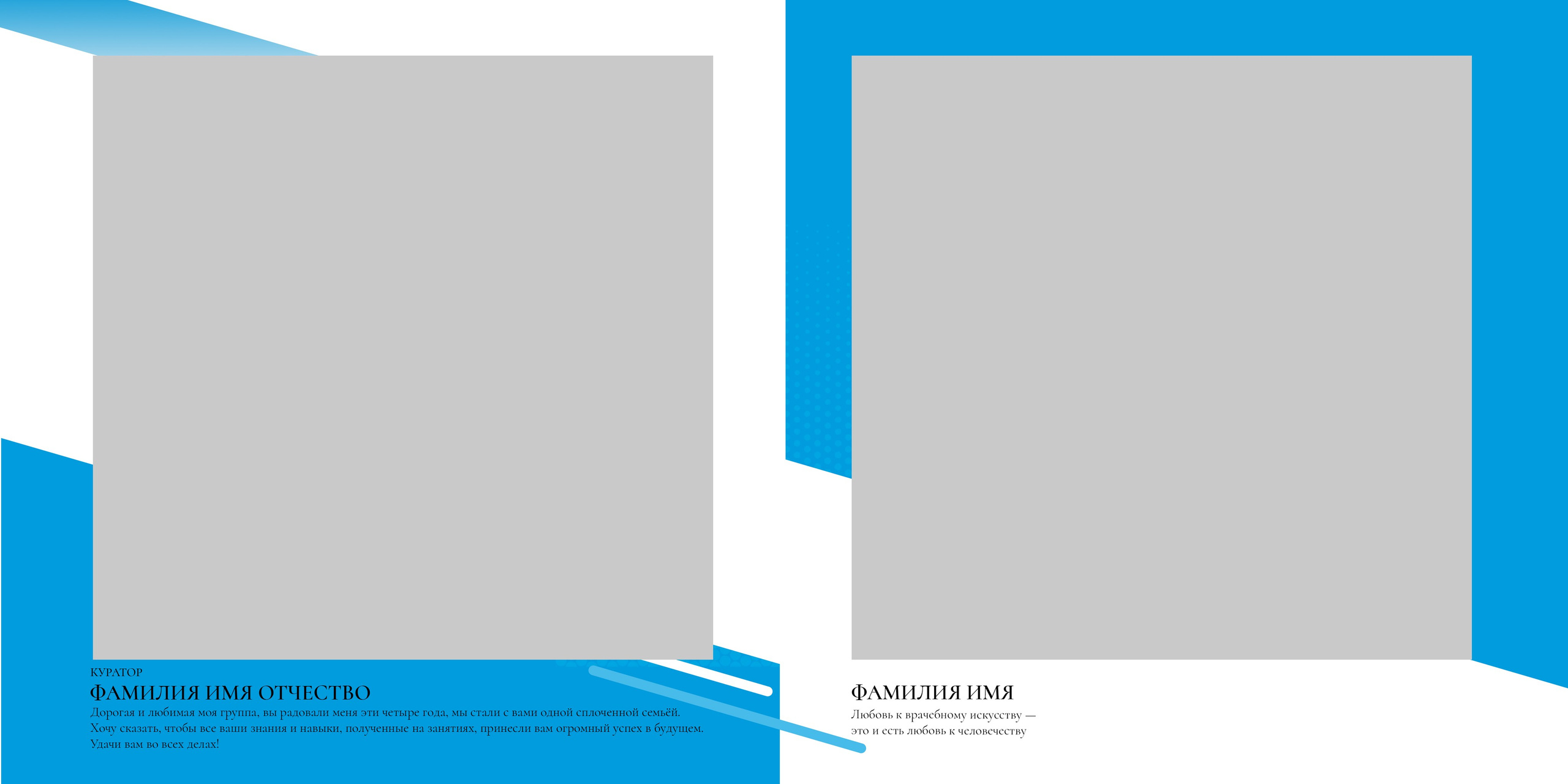 ВЫПУСКНОЙ АЛЬБОМ ДЛЯ МЕДИЦИНСКИХ УНИВЕРСИТЕТОВ. Medlori fotobook Выпускные альбомы в Липецке Лариса Медведева