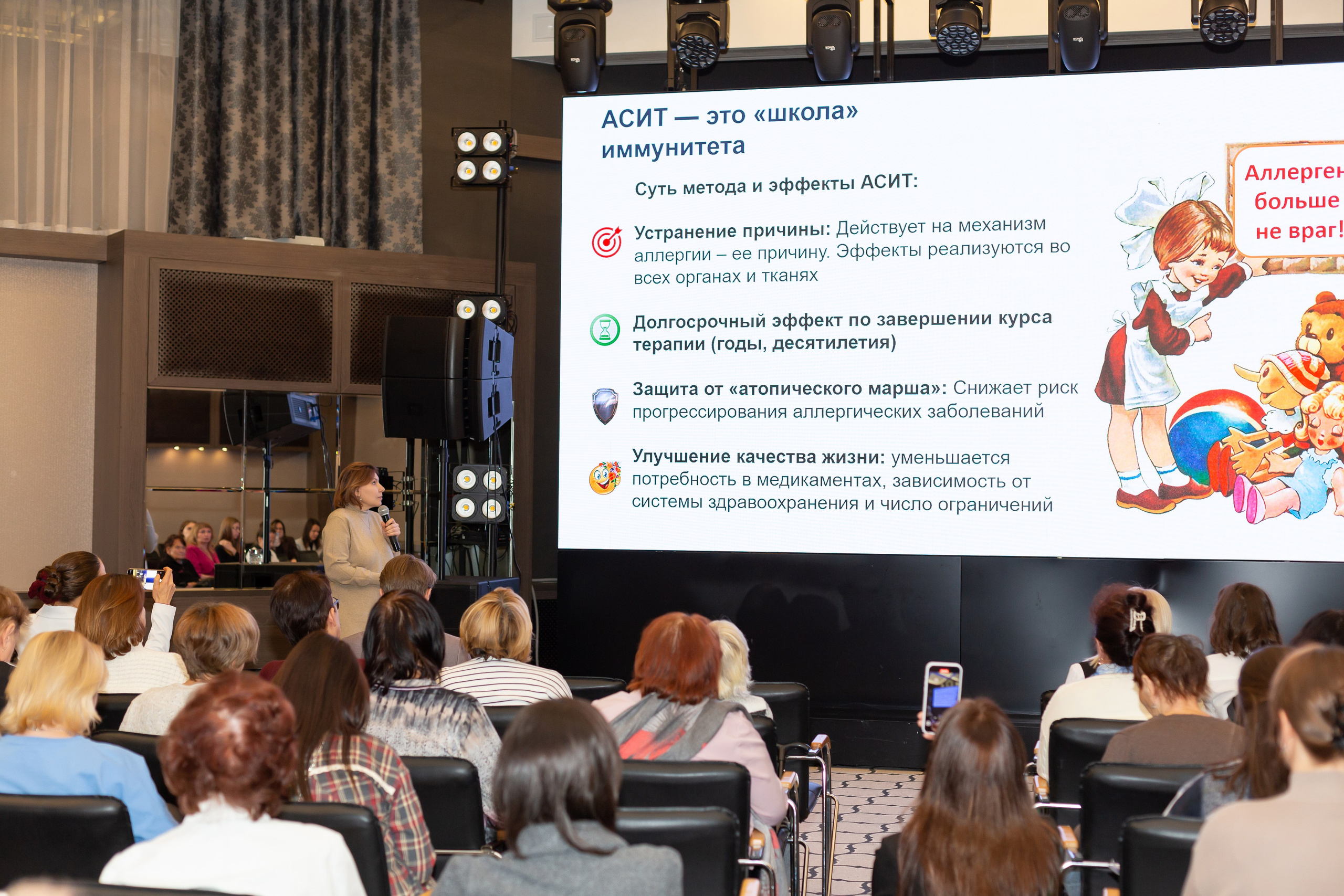 Конференция Здоровья. Ирина Квасова | Фотограф в стиле VOGUE | Тюмень