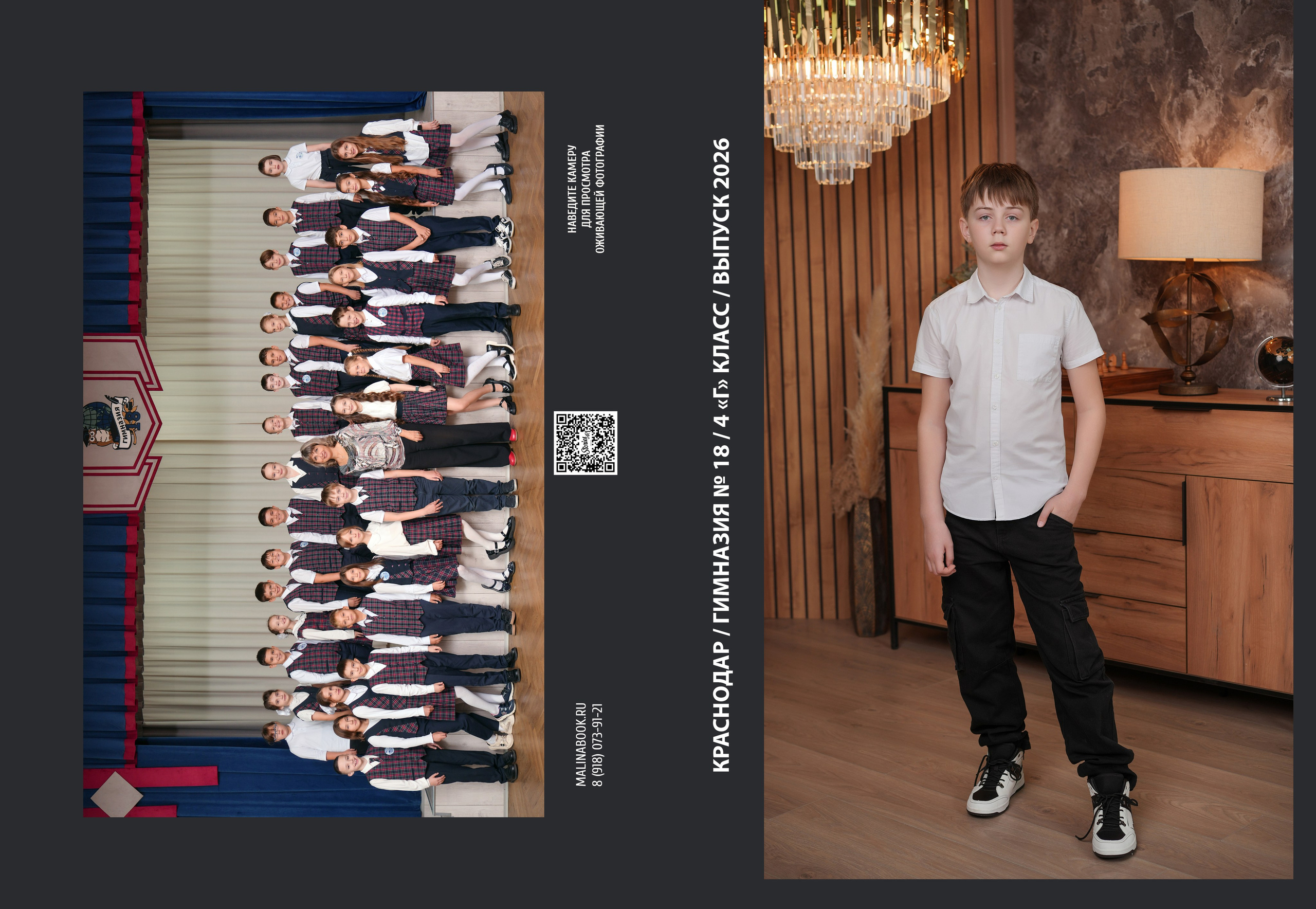 ГИМНАЗИЯ 18 4 Г. Красивый выпускной альбом в Краснодаре