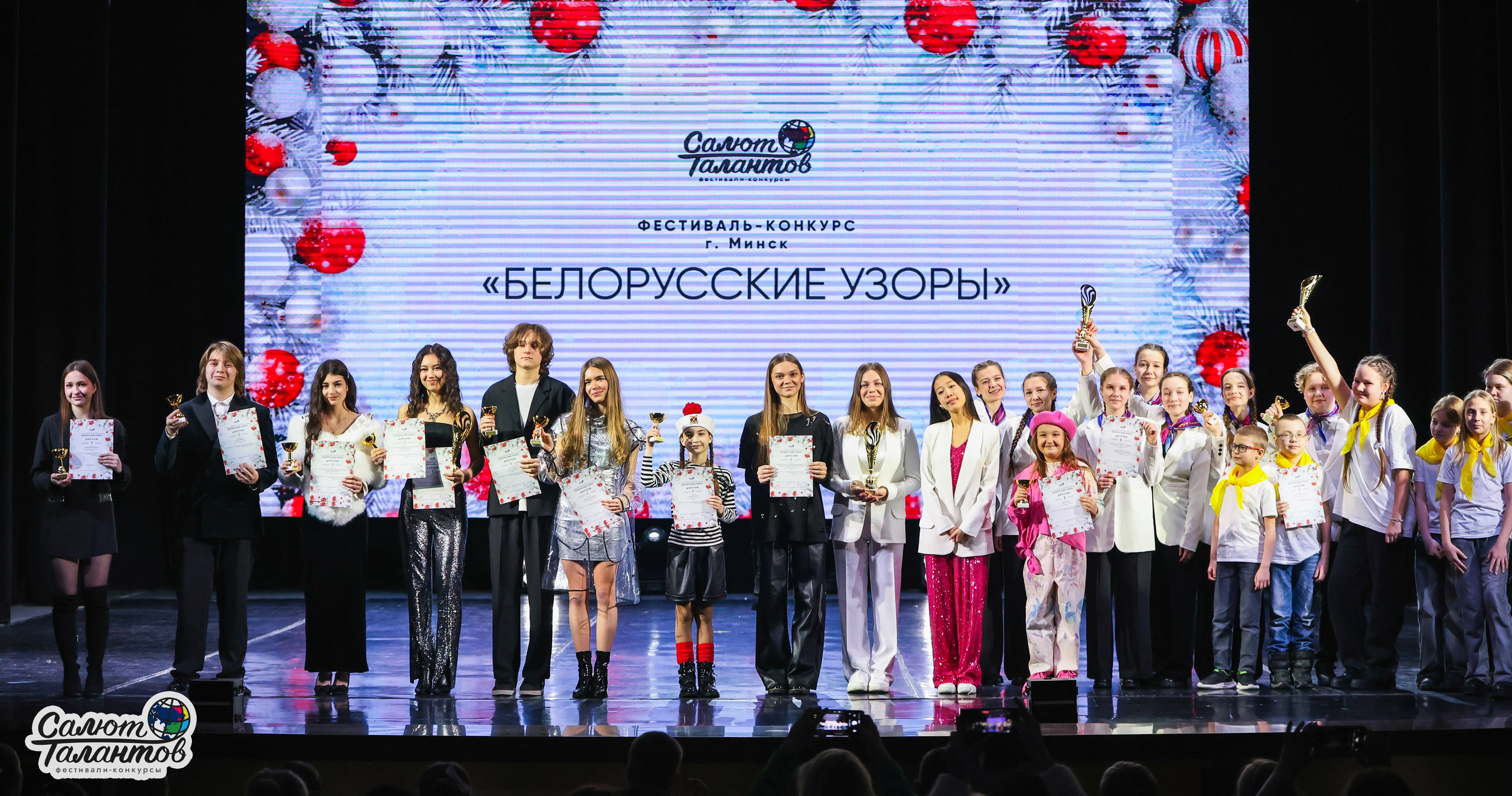 10.01.2026 «Салют Талантов» 31-й фестиваль-конкурс «Белорусские узоры» г. Минск. Медиастудия Фото Концепт