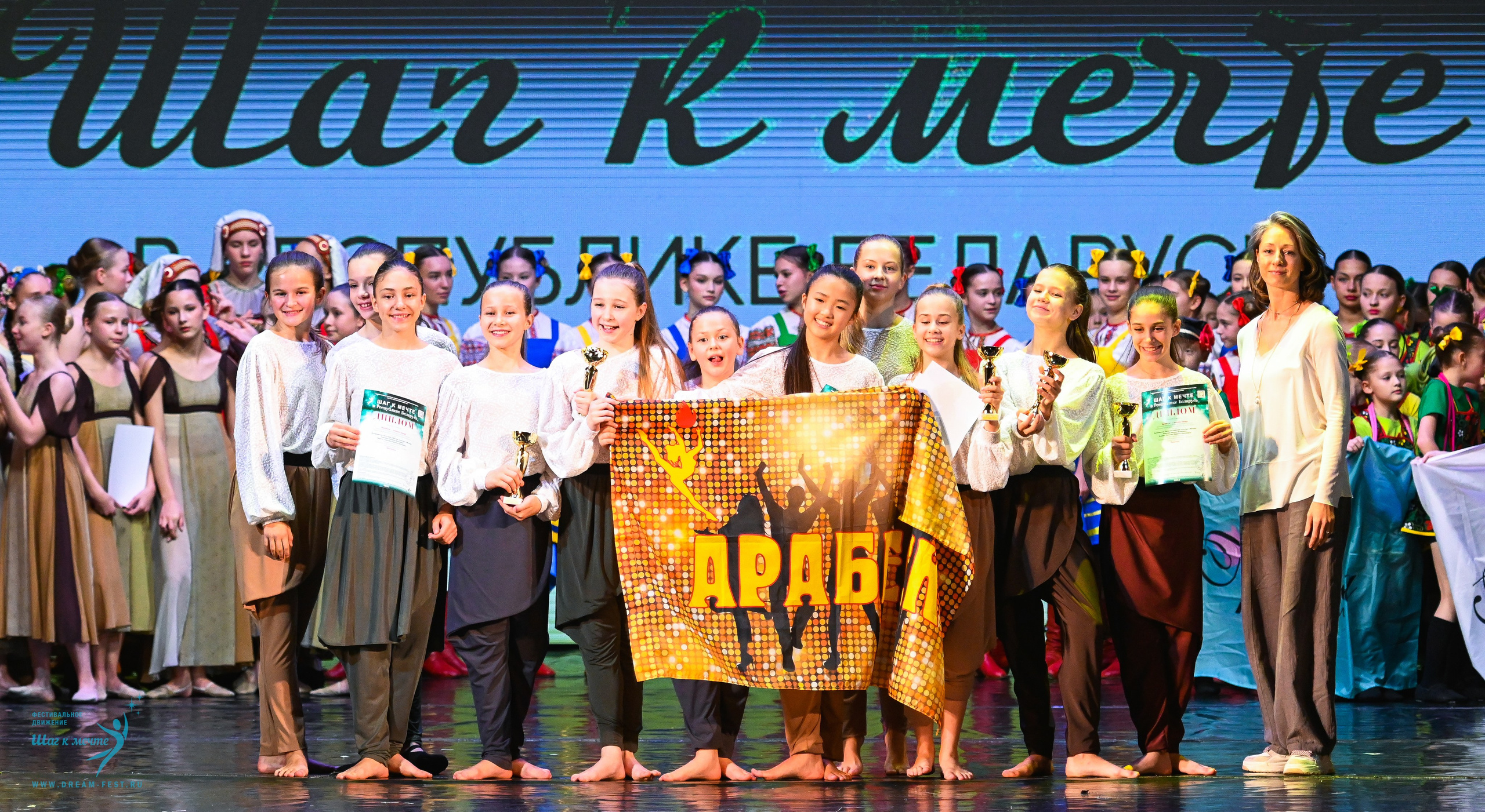 25.10.2025 Фестивальное движение «Шаг к мечте» г. Минск. Медиастудия Фото Концепт