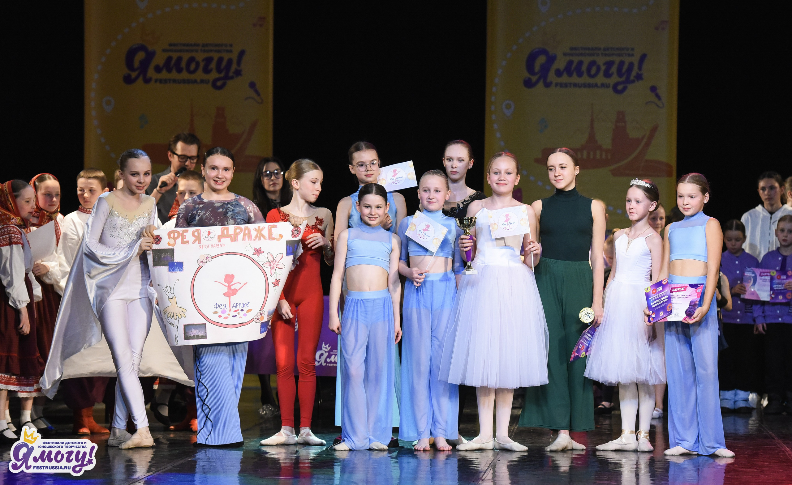 26.04.2026 «Я МОГУ!» XII Международный фестиваль-конкурс «Магия танца». Медиастудия Фото Концепт