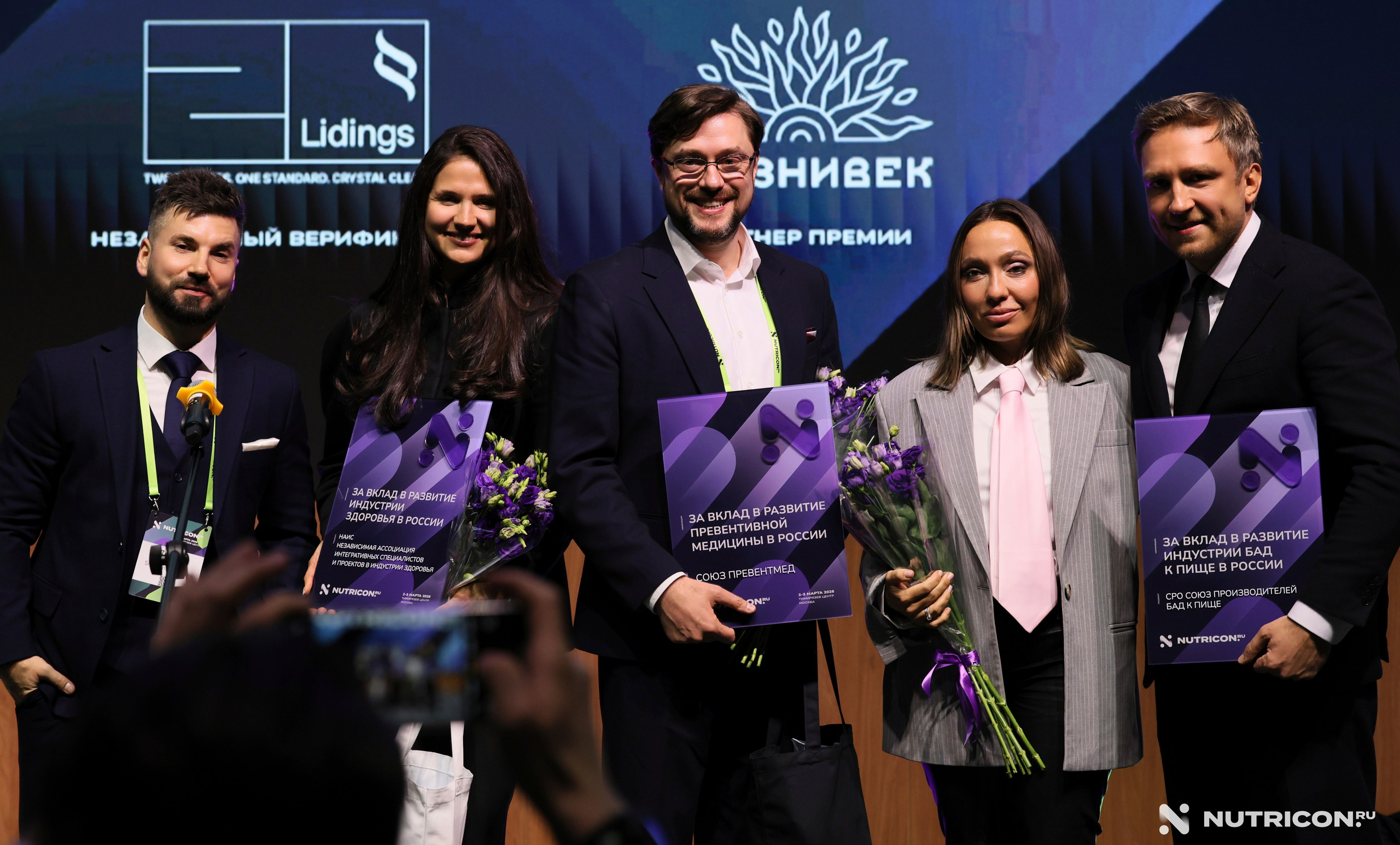 Конференция Nutricon