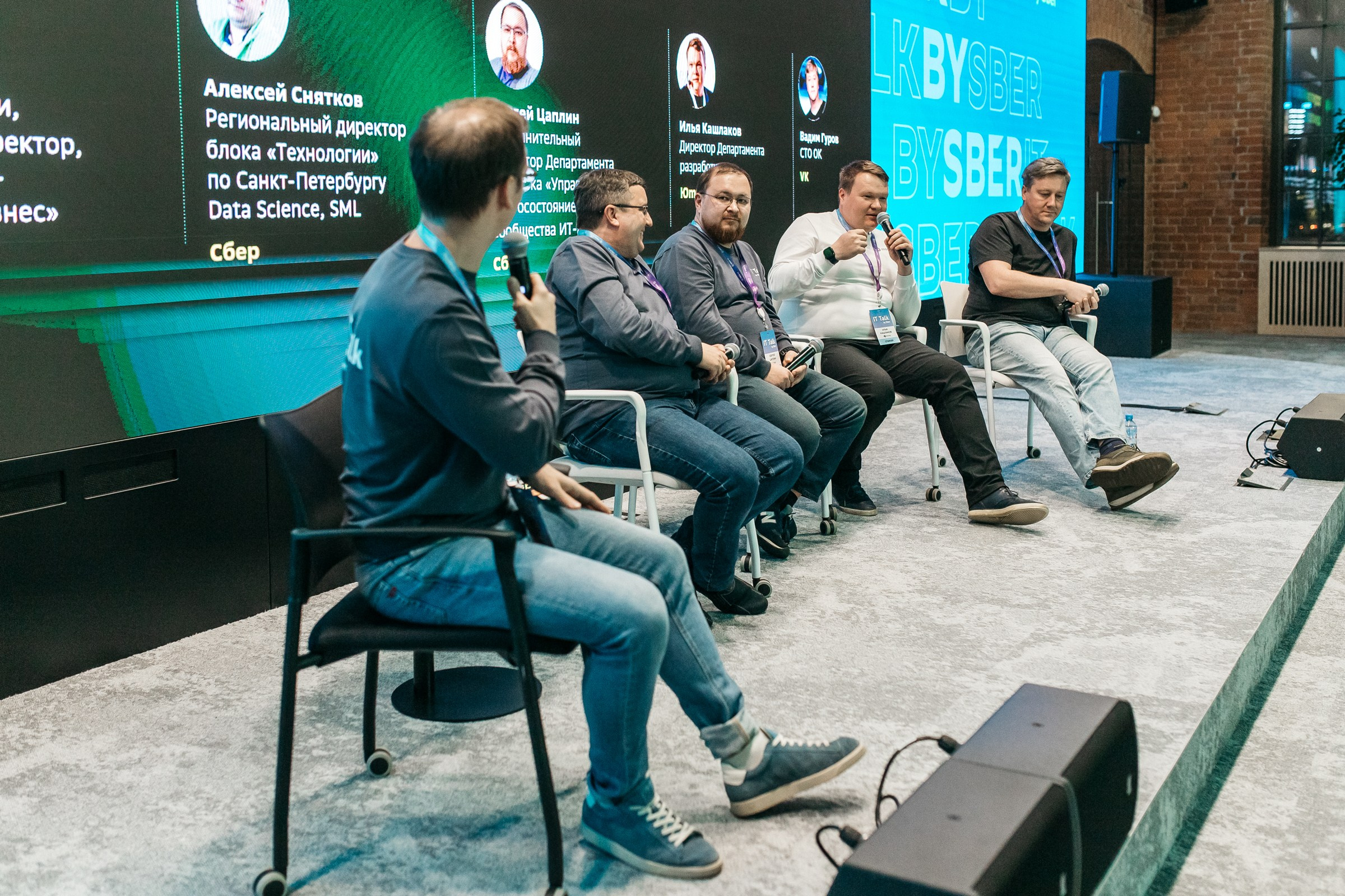 IT-конференция