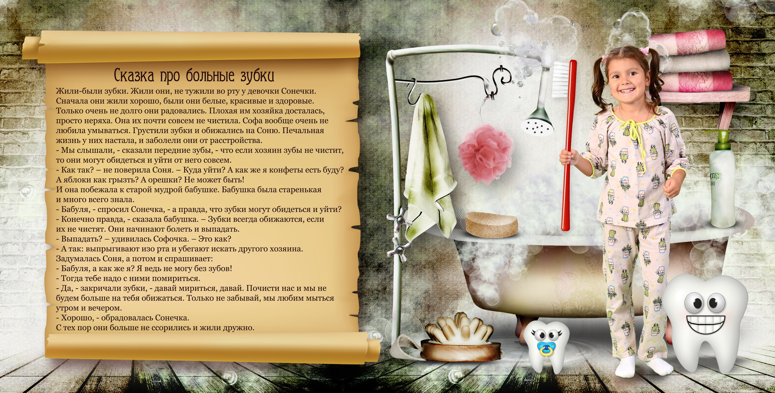 Сказочки для (имя вашего ребенка). Выпускные фотокниги, фотосъемка, видеосъемка в Челябинске и области