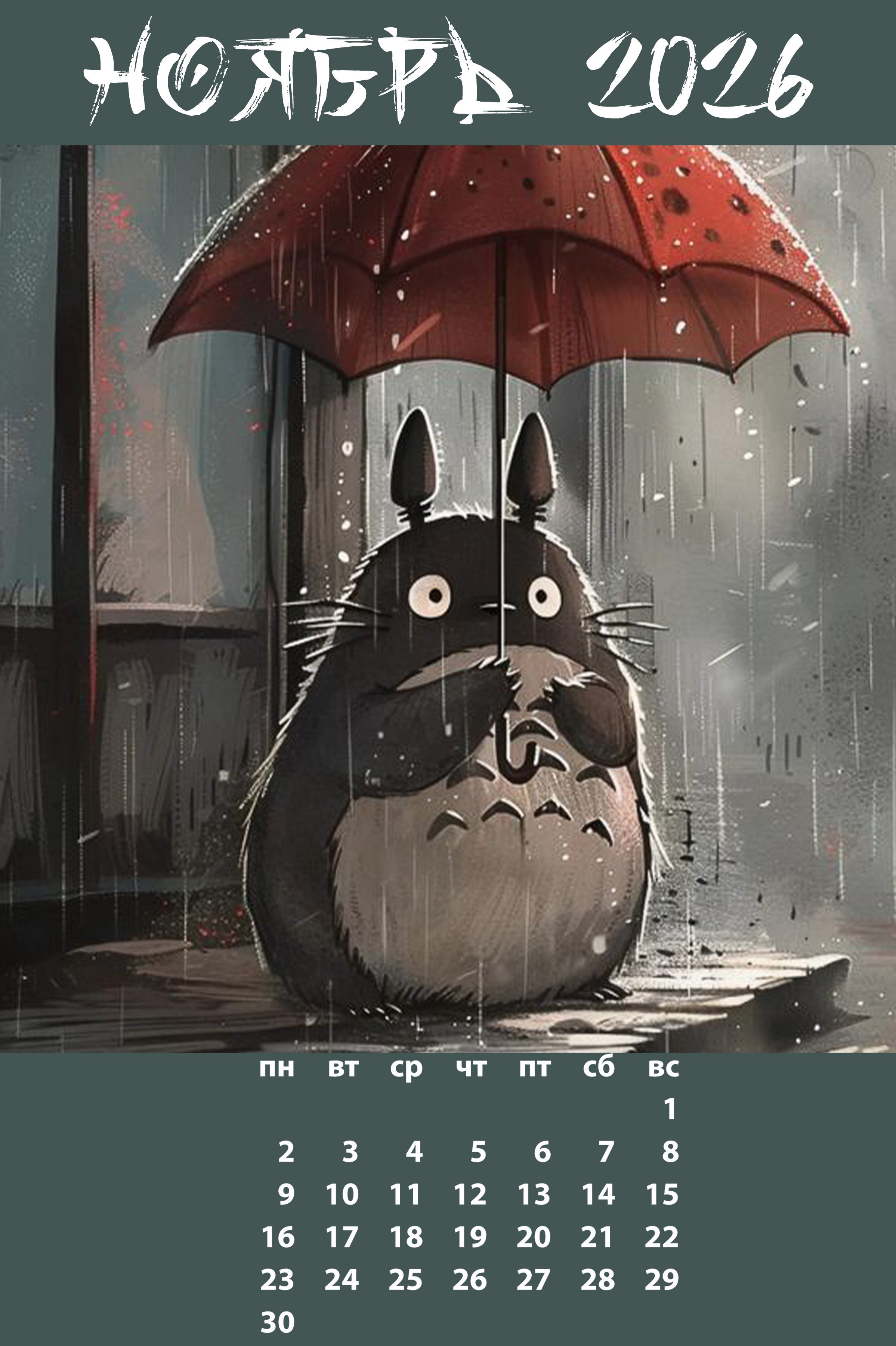 Календарь занятости фотографа. Ваш фотограф в Москве и Московской области — Мария Бучнева