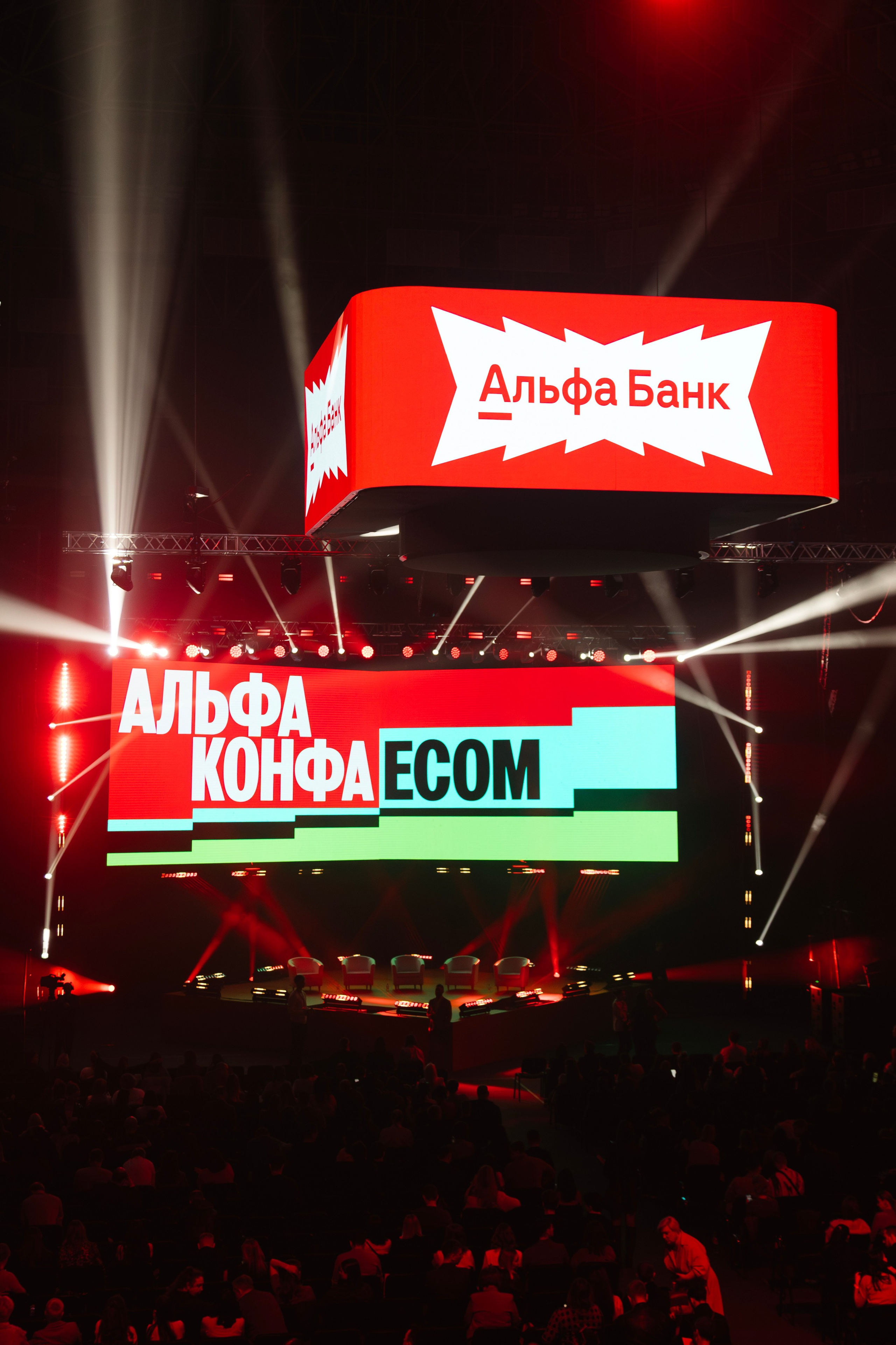 Альфа Конфа 2026. Артур Иликчян — Wedding & Event фотограф в Краснодаре