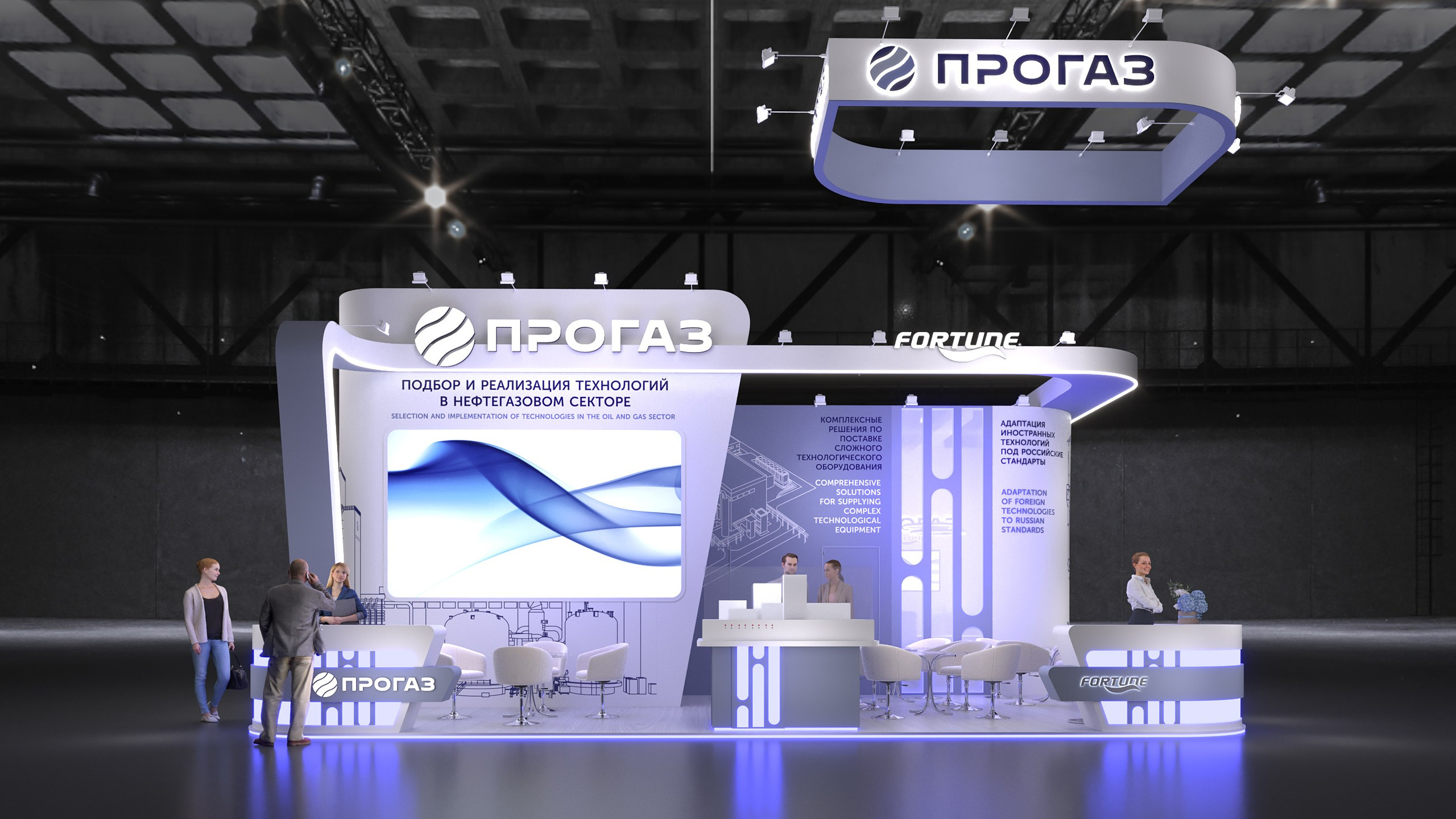 Дизайн и реализация стенда ПРОГАЗ. НЕФТЕГАЗ 2026. Выставочные стенды. Студия интерьера