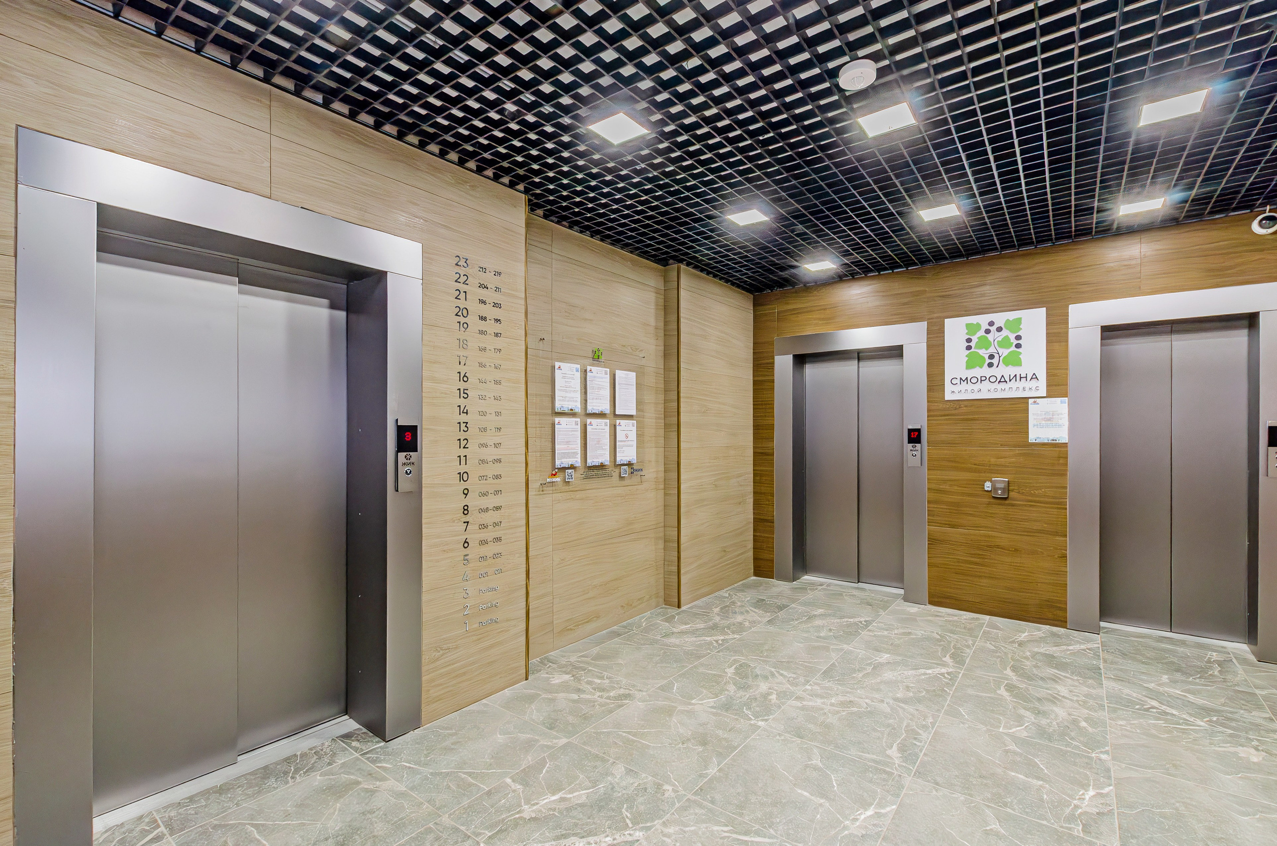 ЖК Смородина. Nataliphotokzn.ru Фотограф. Казань. Интерьерная съёмка