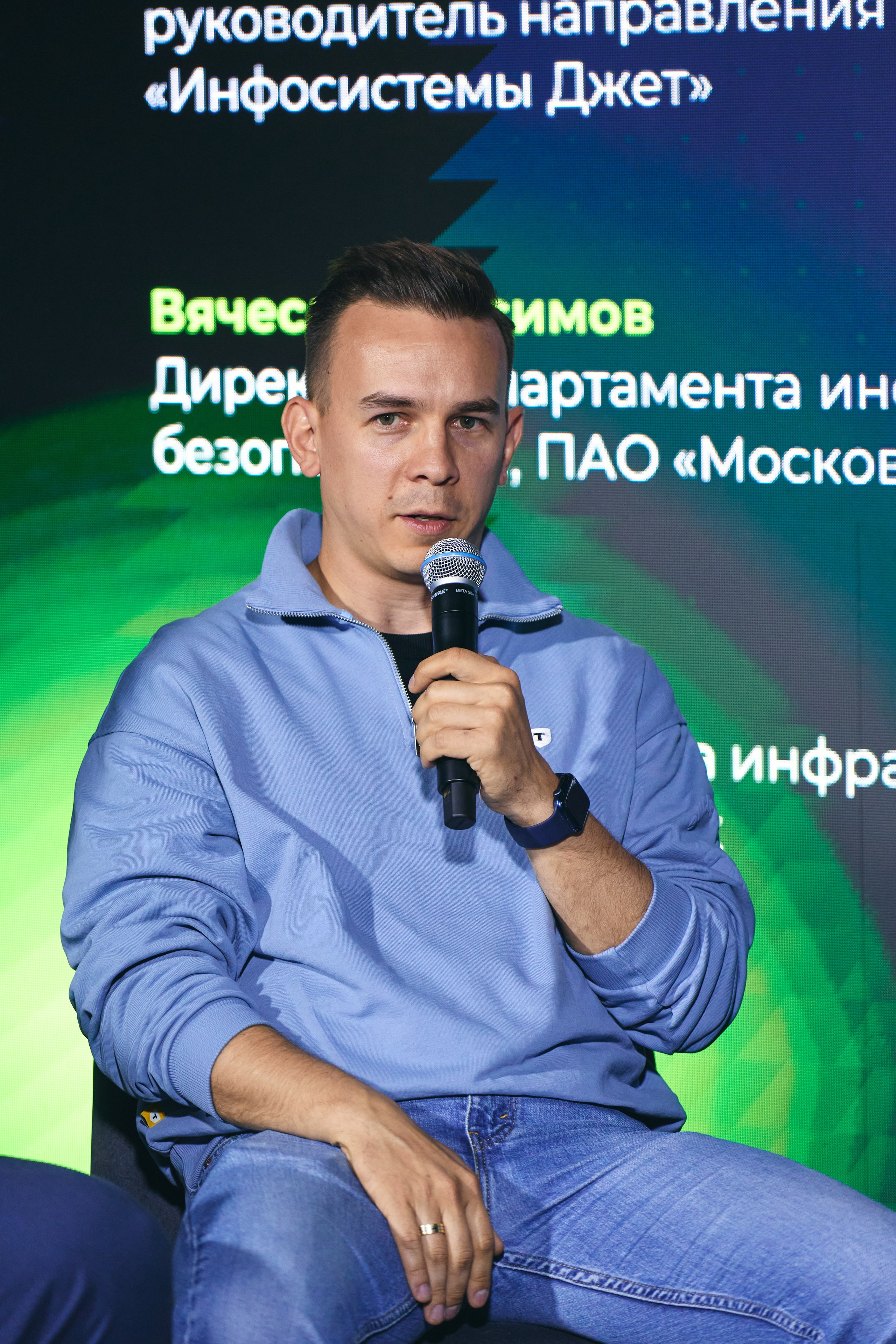 Бизнес-форум компании «Инфосистемы Джет». Главная