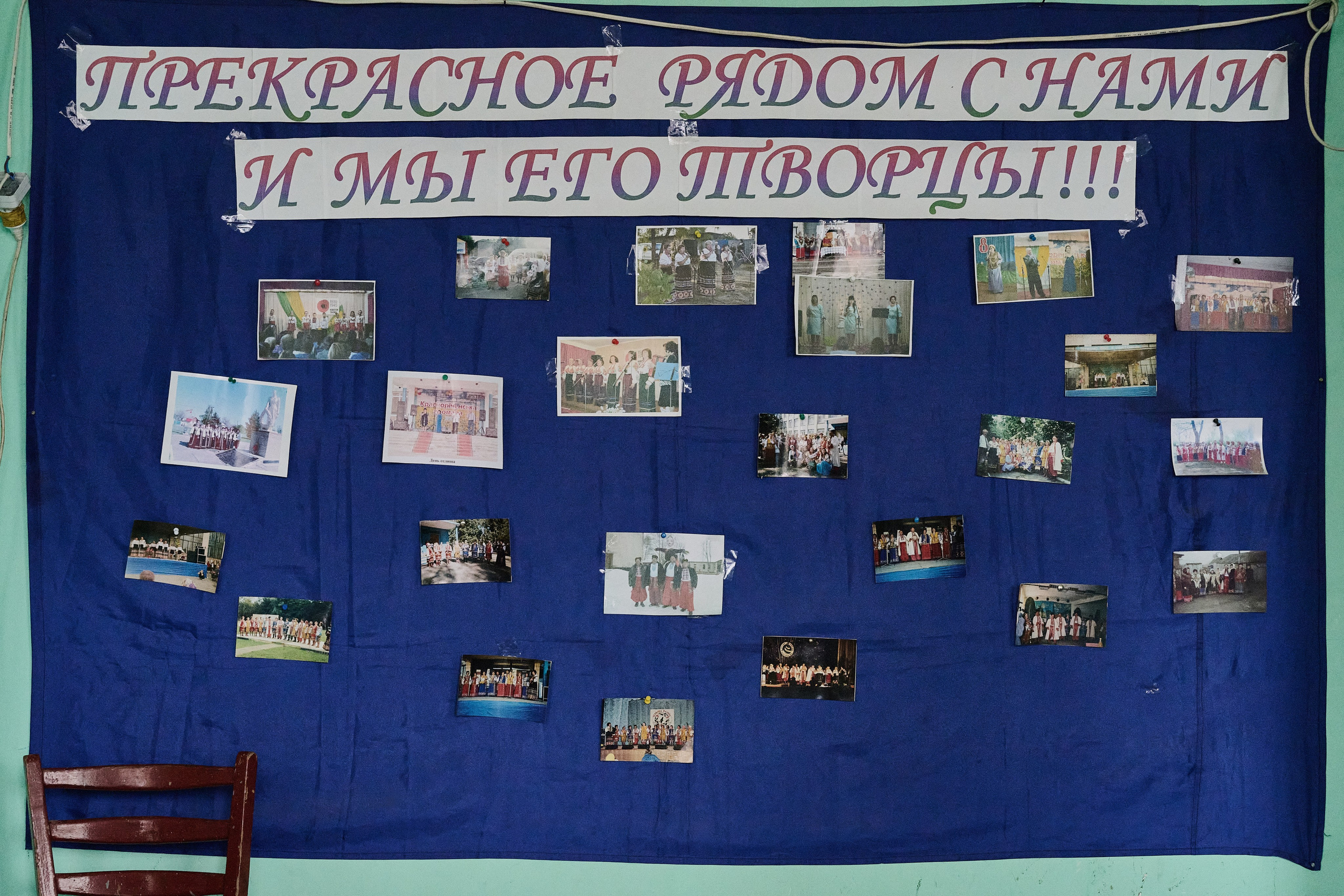 Краснореченское. Луганская область. Фотопроект «Территории»