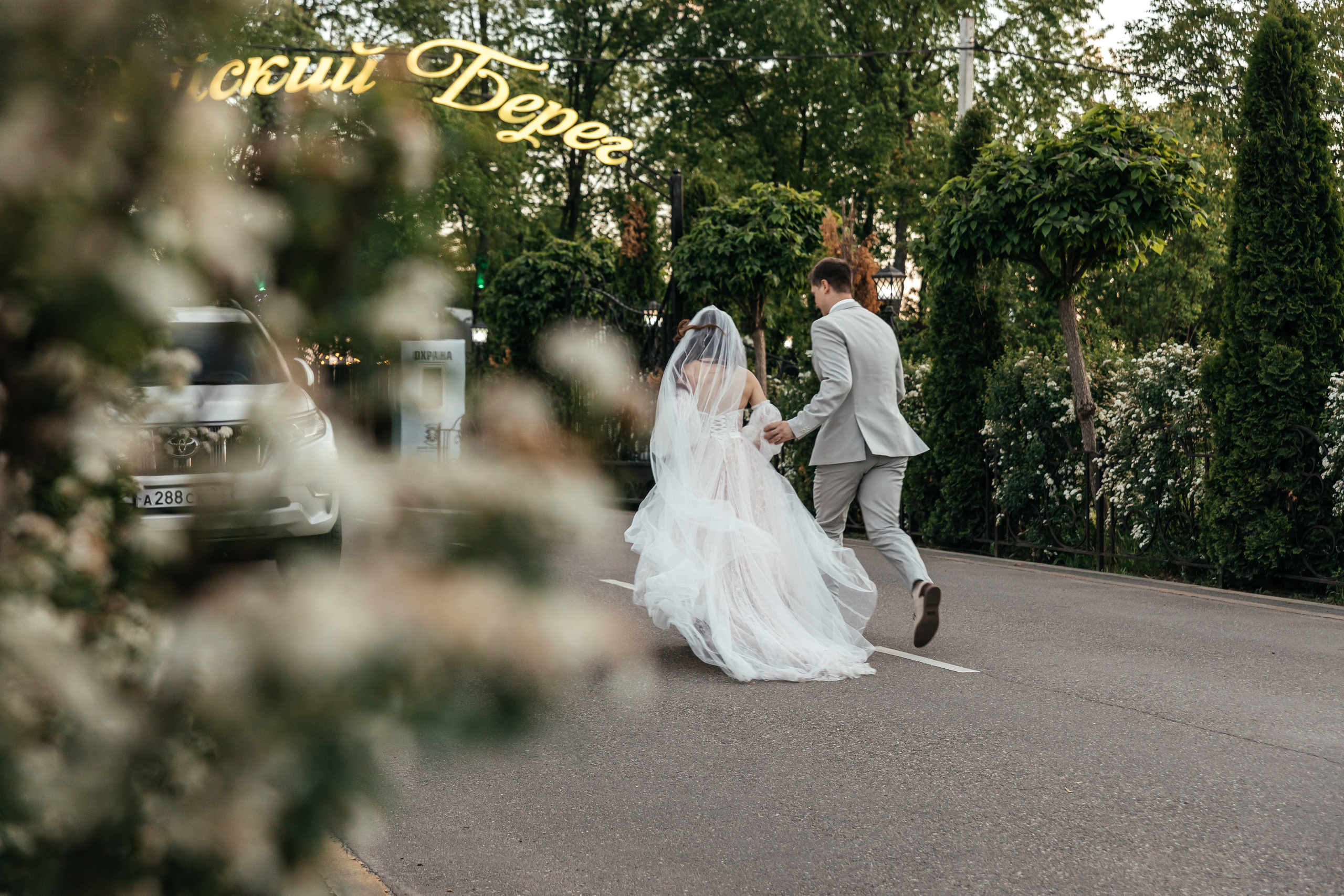 Геннадий и Мария. Миленина Юлия Свадебный и семейный фотограф в Краснодаре