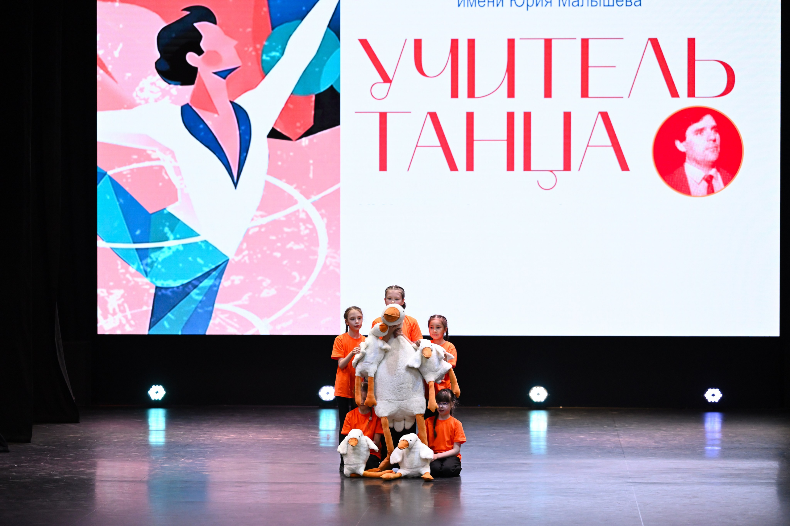 2026-05-10 Учитель танца, Касли. Снежинск фото Андрианов